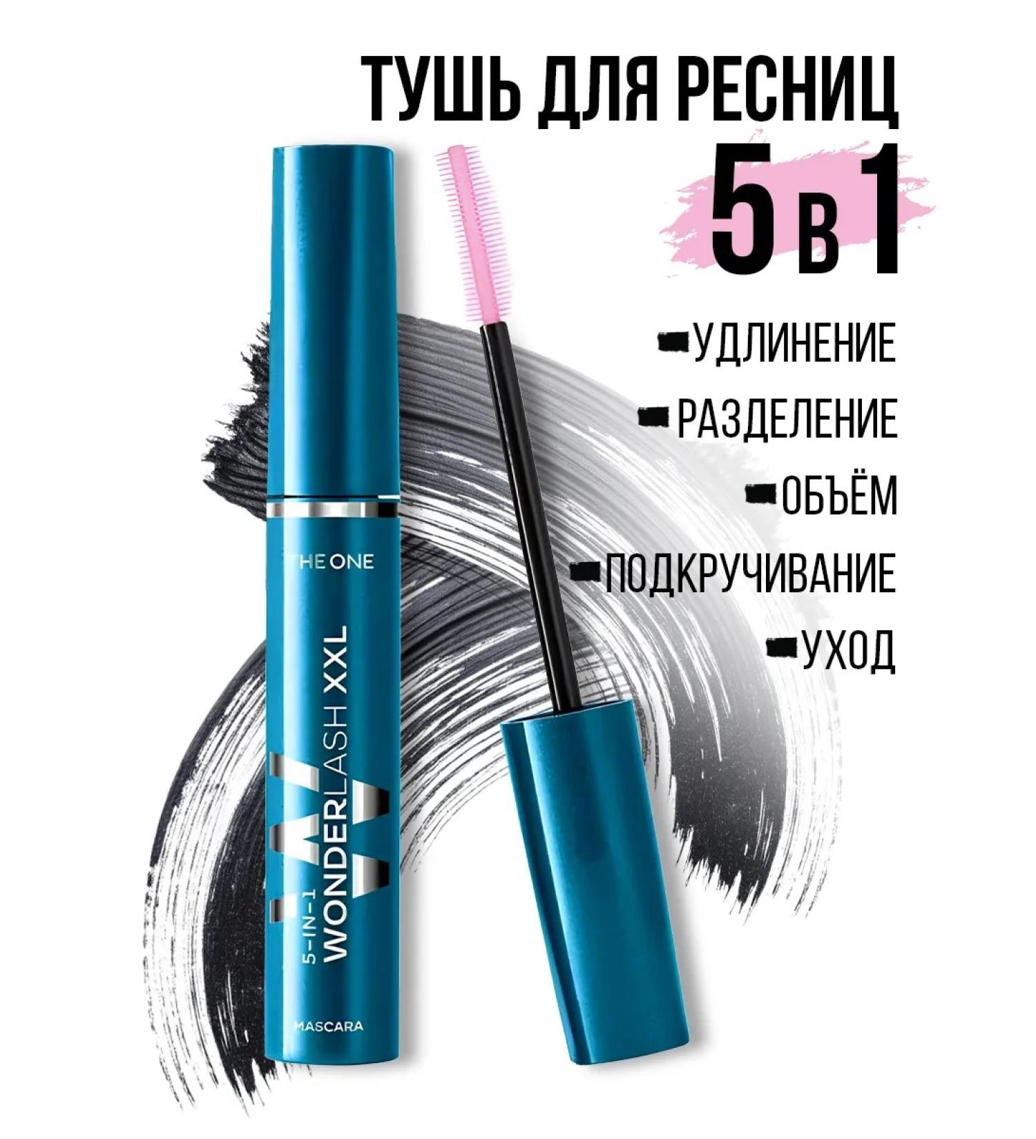 Oriflame Wonder Lash XXL mascara for volume and lengthening cilia - Buy Online on GoSupps.com