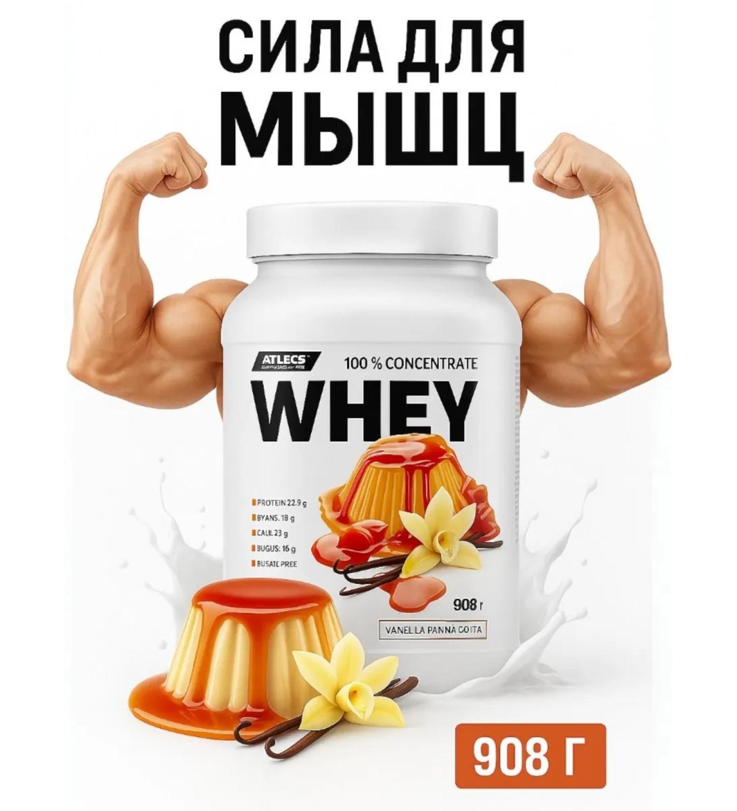 Atlecs Winile serum protein 908g - Buy Online on GoSupps.com