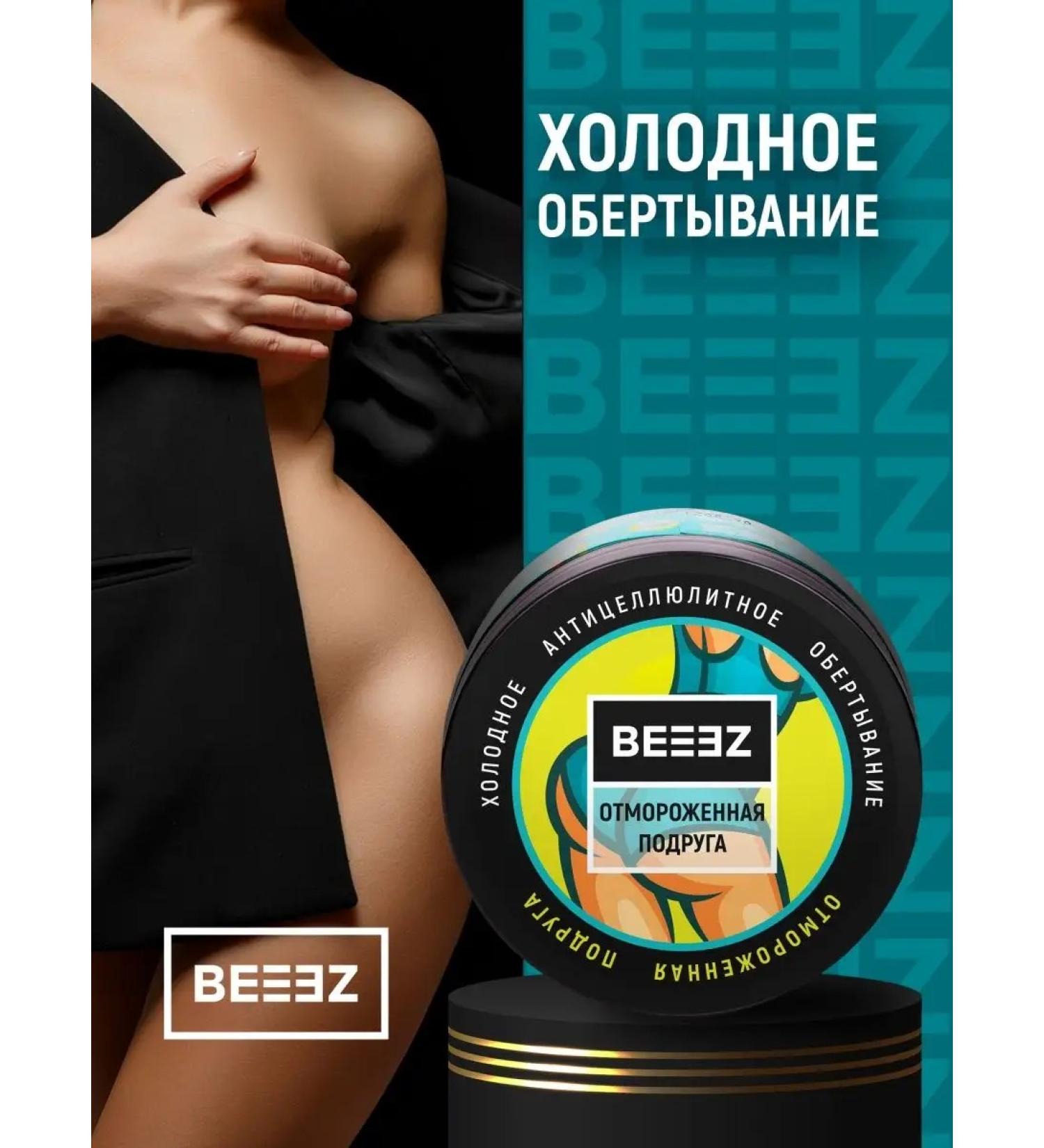 Beeez Cold wrapping anti -cellulite - Buy Online on GoSupps.com