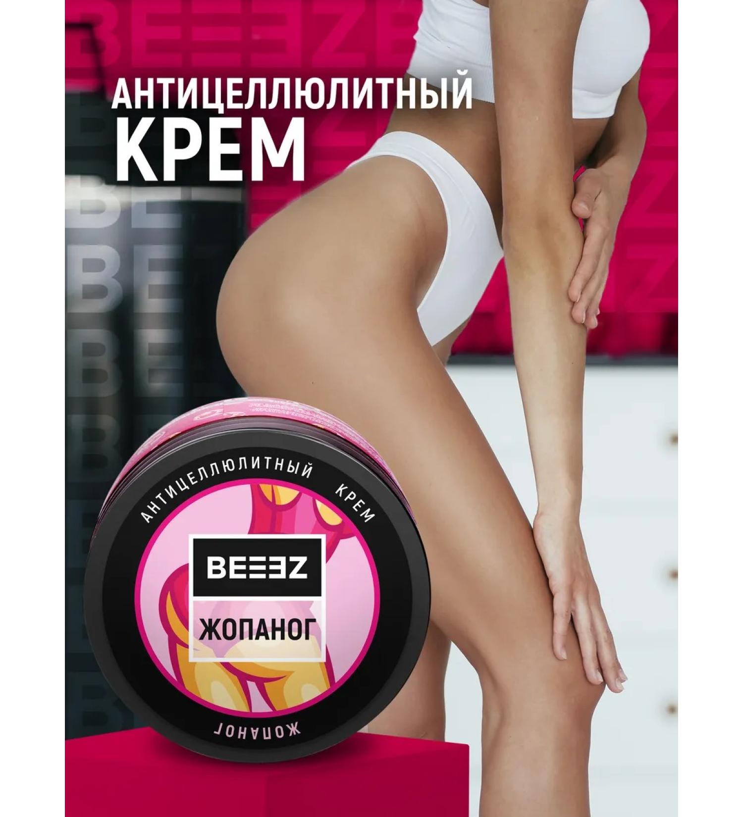 Beeez Anti -cellulite body cream - Buy Online on GoSupps.com