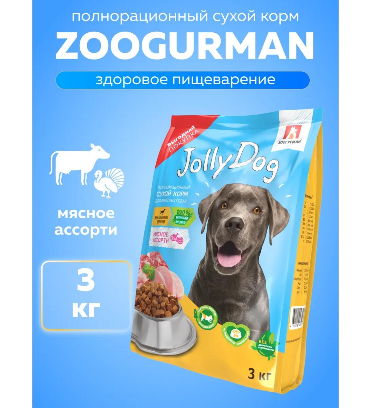 Zoogourman Dry food for dogs Jolly Dog Meat Assorted 3kg - Buy Online on GoSupps.com