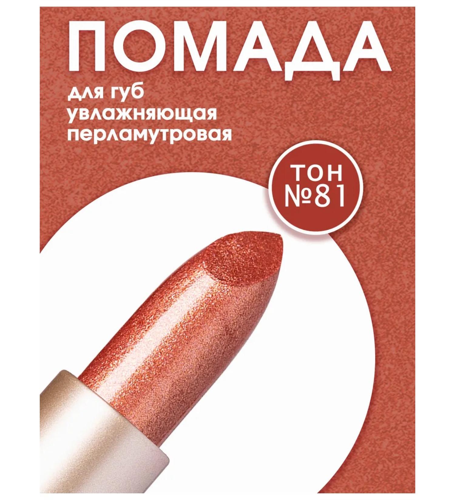 Revolline Lipstick moisturizer Beauty3 pink - Buy Online on GoSupps.com