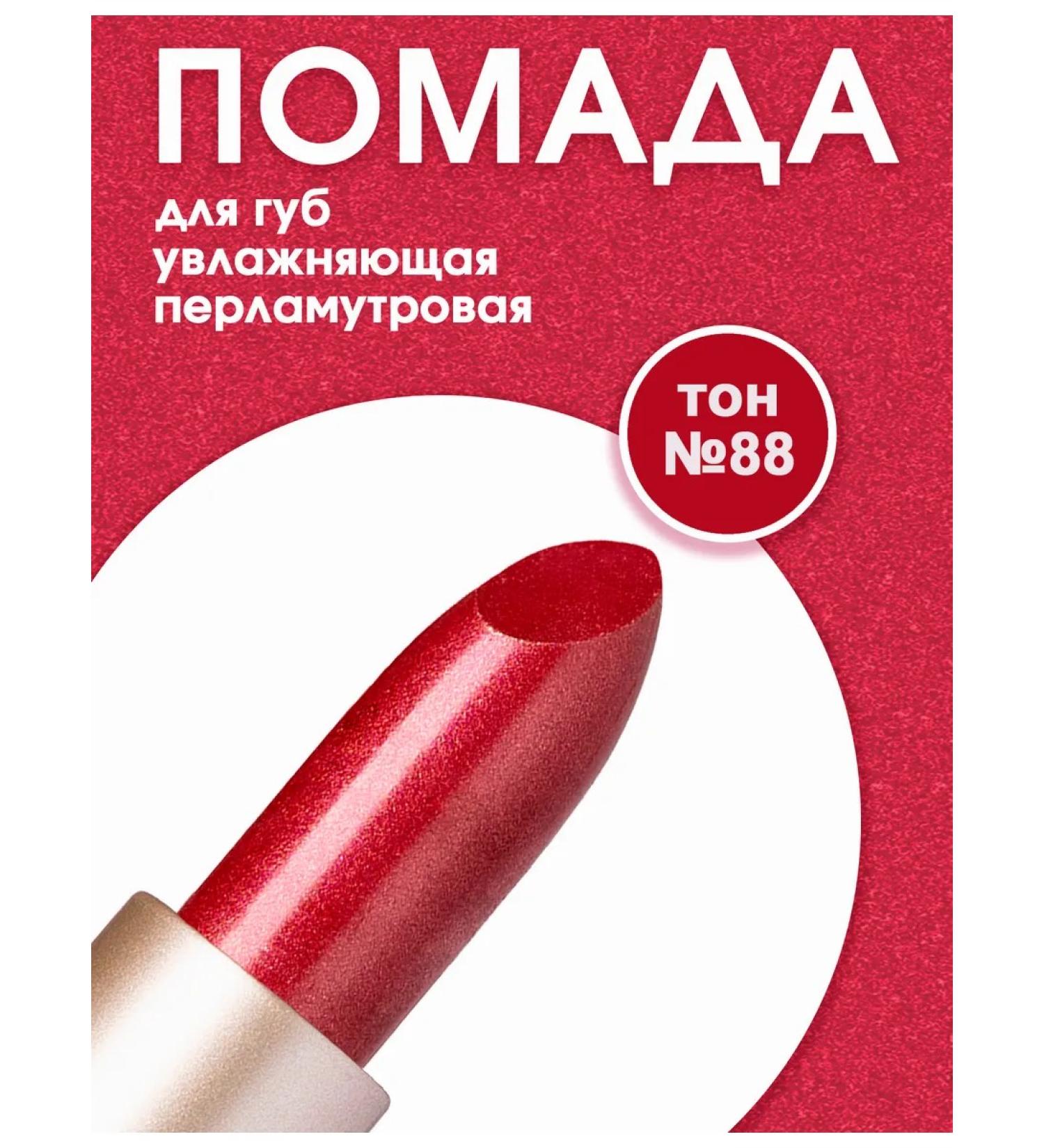 Revolline Lipstick moisturizer Beauty3 red - Buy Online on GoSupps.com