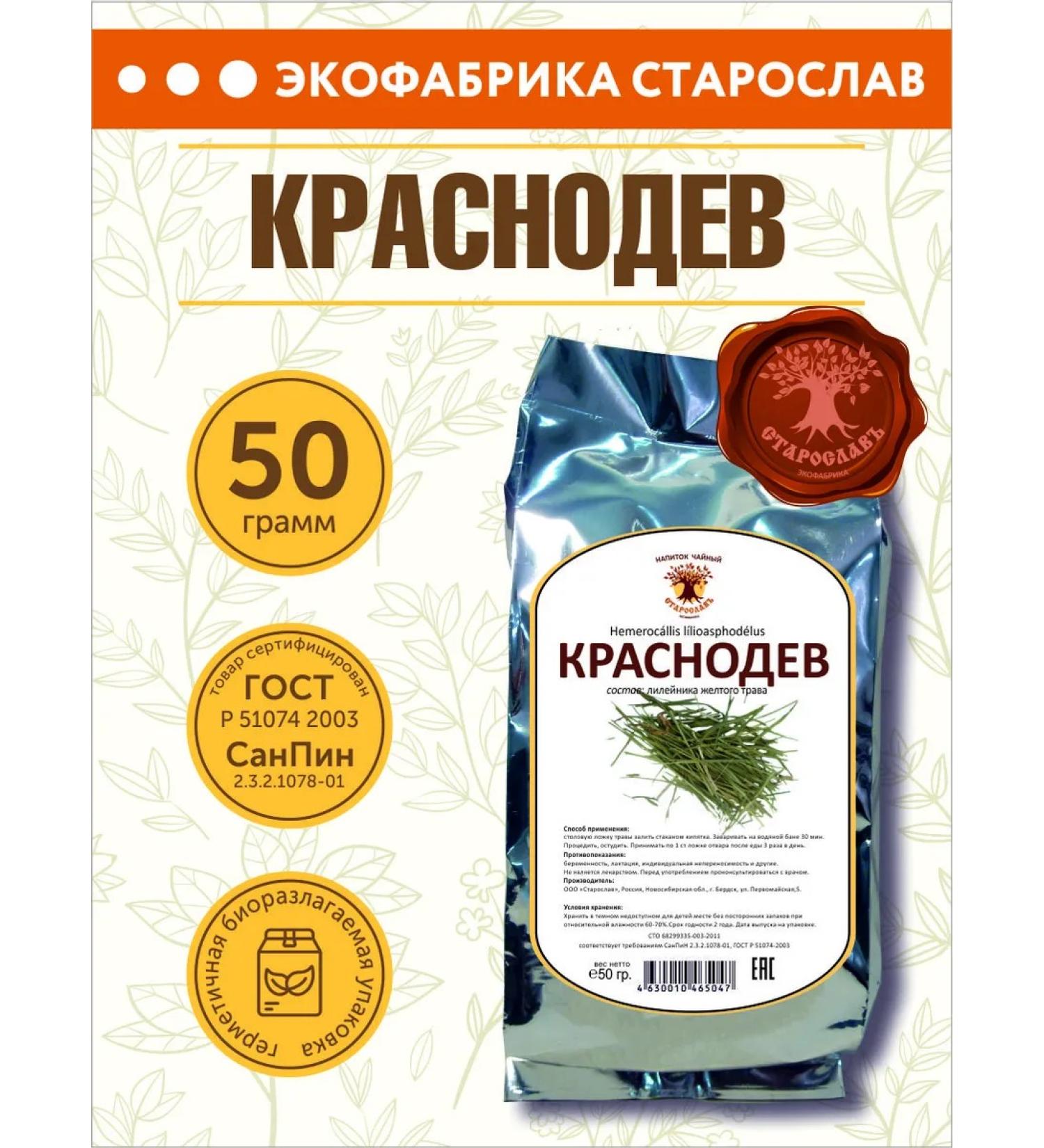 STAROSLAV Krasnodov (grass 50 gr.) - Buy Online on GoSupps.com