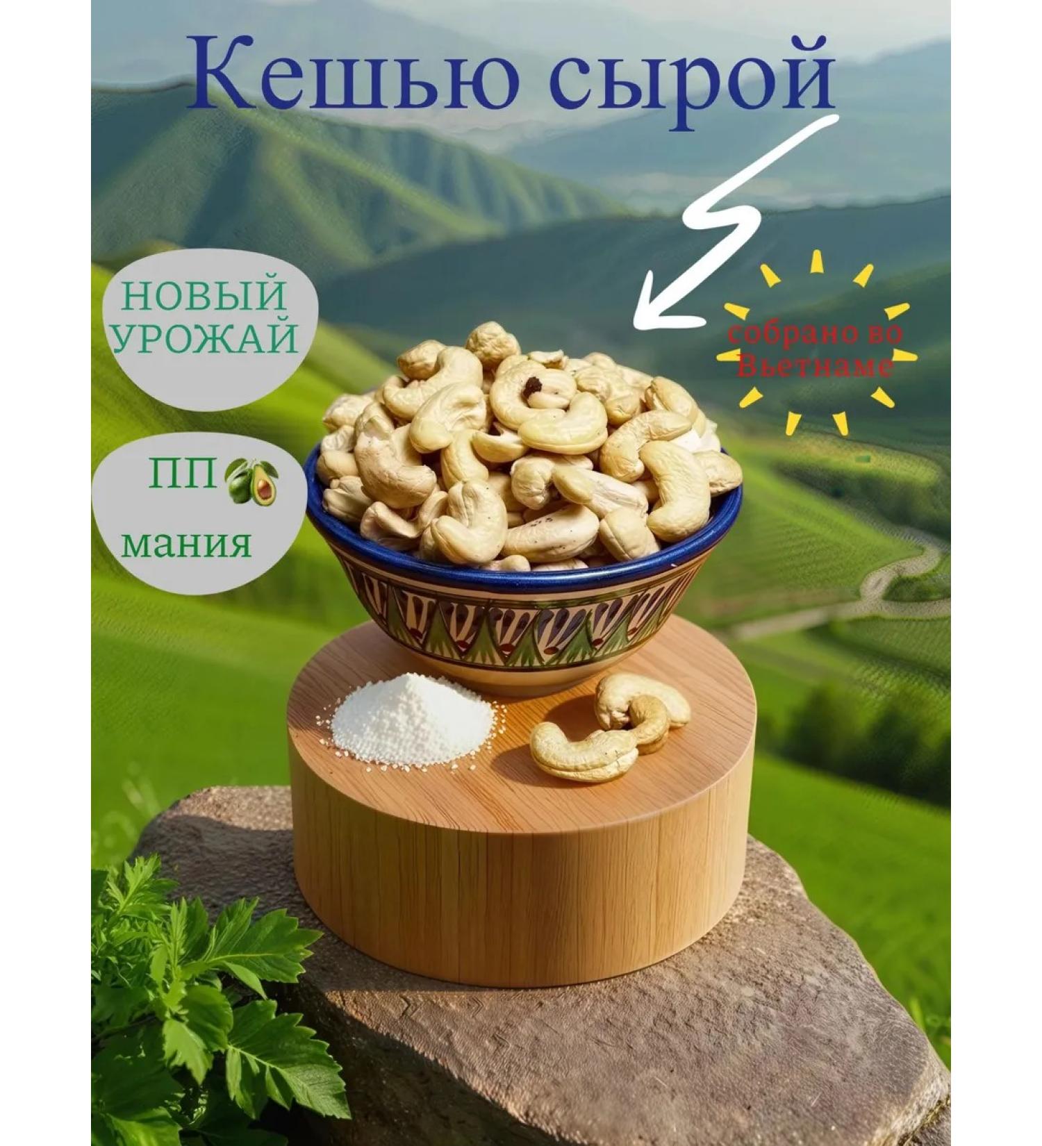 cashew raw 1 kg without frying - Buy Online on GoSupps.com