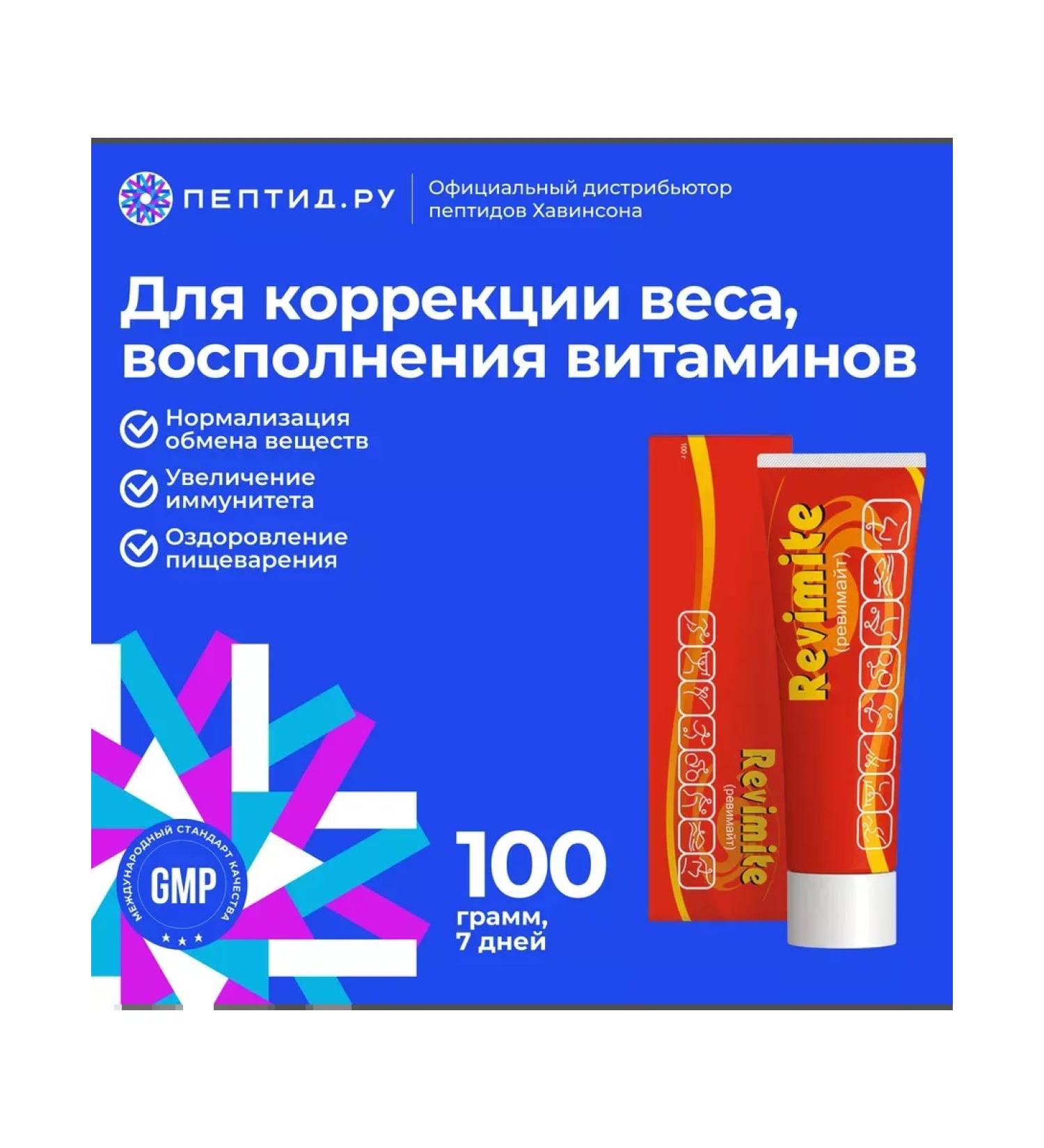 Peptidru Revimite vitamins for anemia and weight correction 100 grams - Buy Online on GoSupps.com