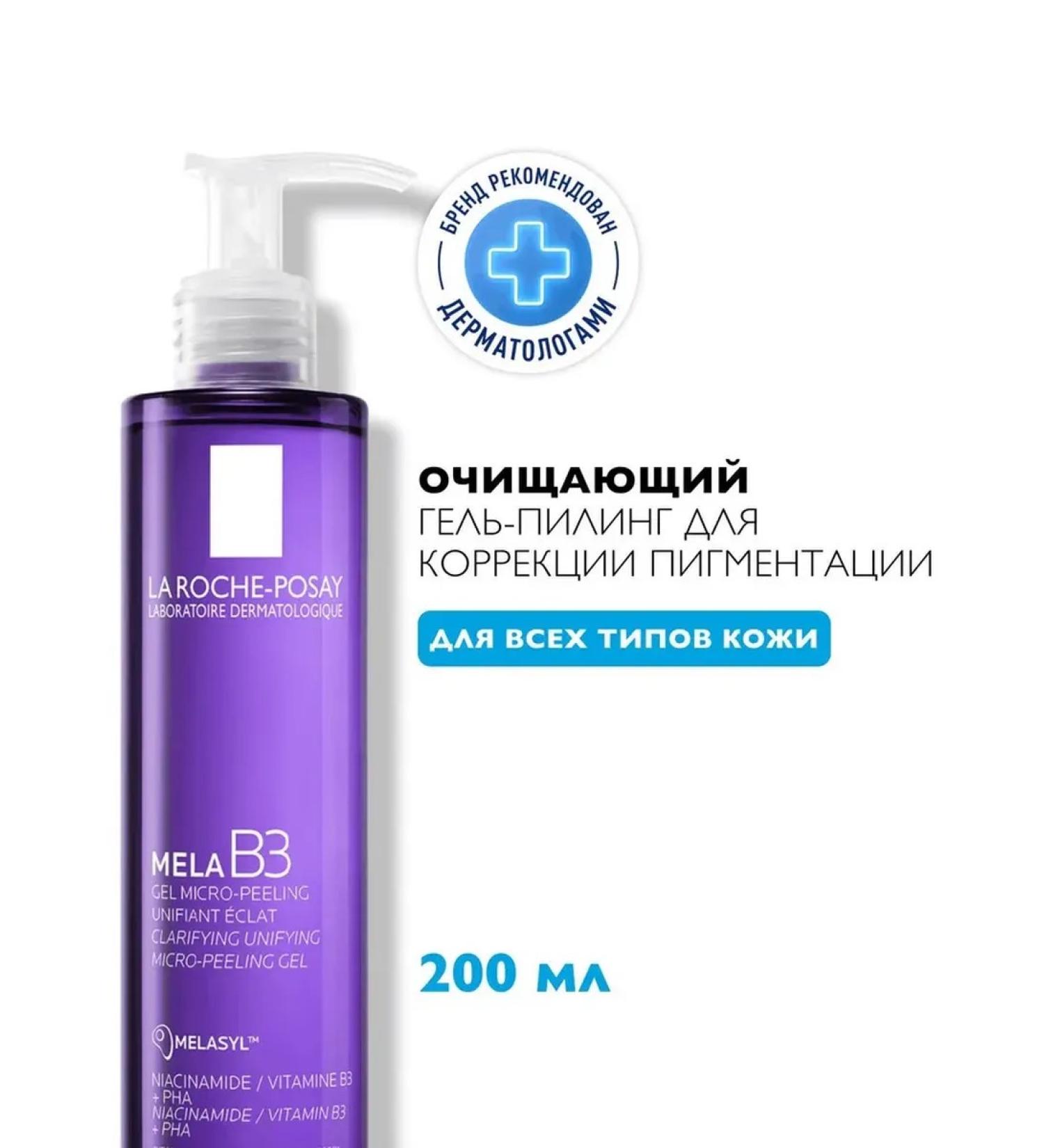 MELA B3 Cleaning Gel Piling for Pigmentation 200ml - Buy Online on GoSupps.com