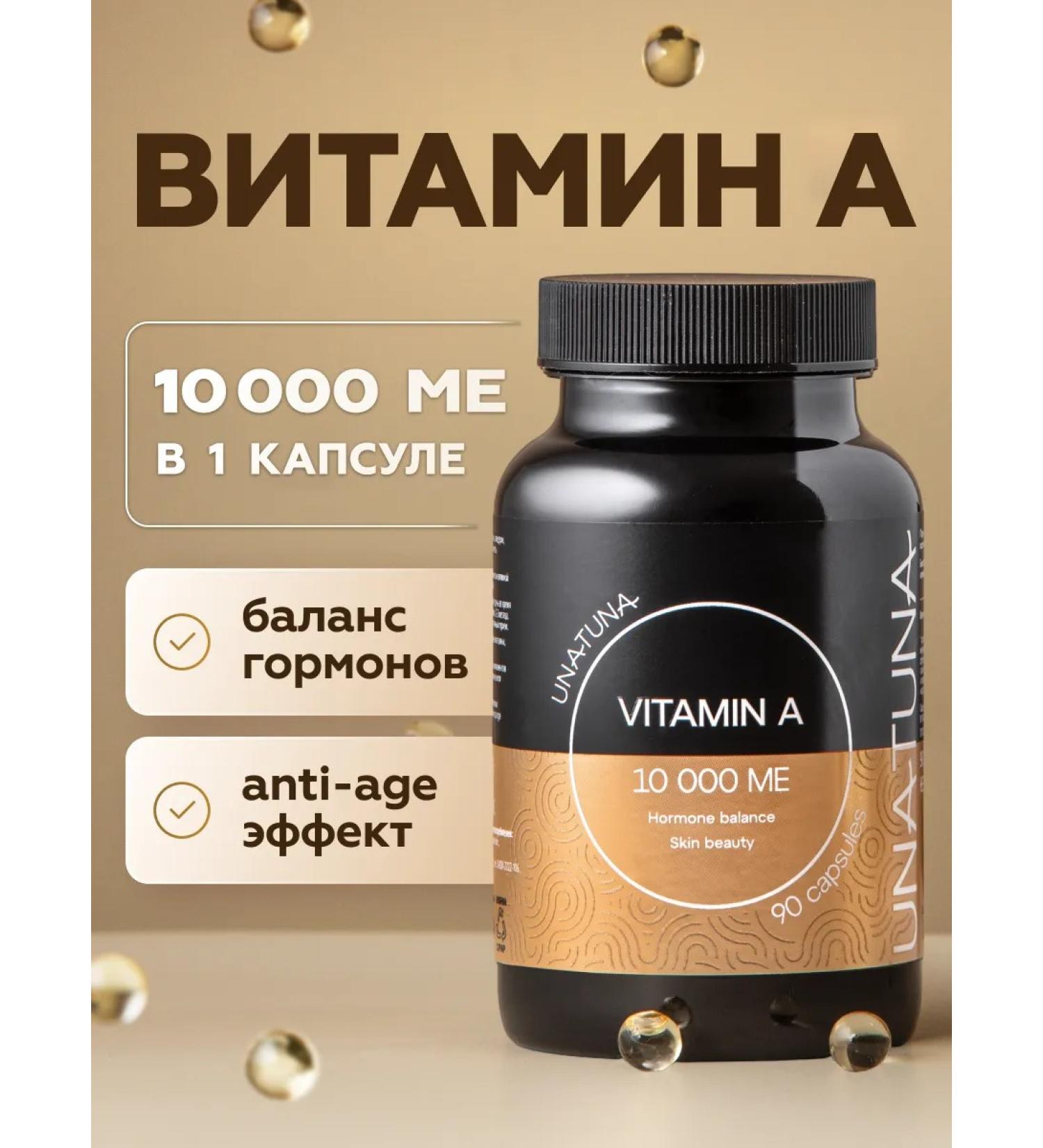 UNATUNA Vitamin A 10 000 me - Buy Online on GoSupps.com