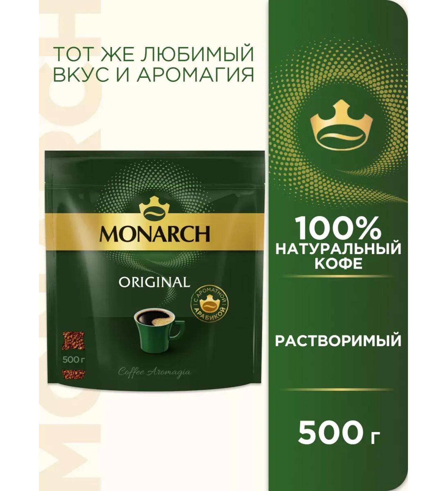 Natural coffee soluble Original 500 g - Buy Online on GoSupps.com