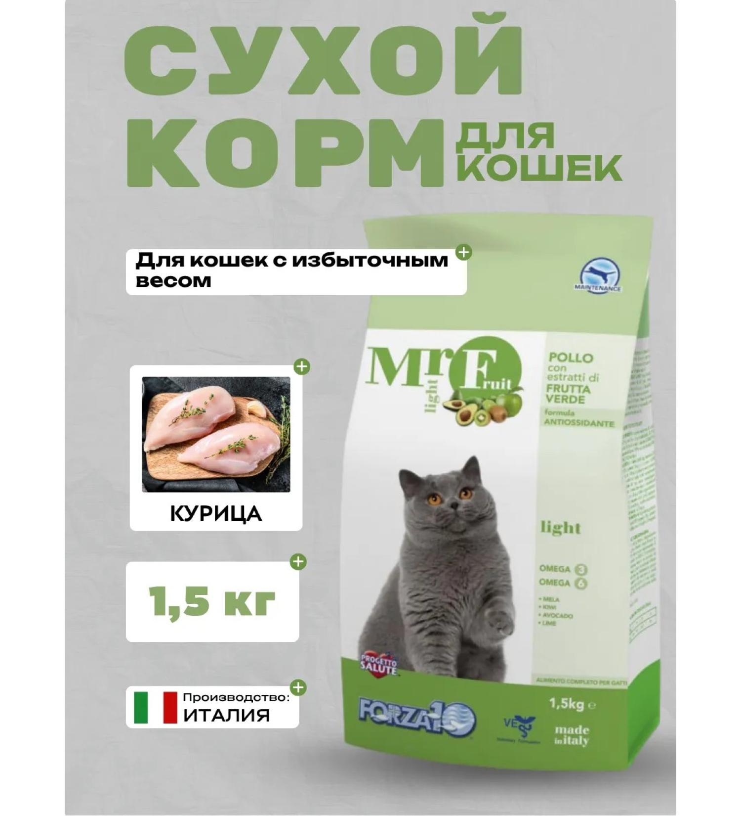 Forza10 Dry food for cats with overweight with chicken 1.5 kg