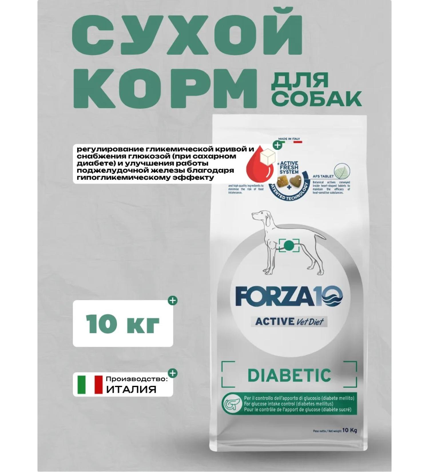 Forza10 Dry food for dogs of all breeds in diabetes 10 kg