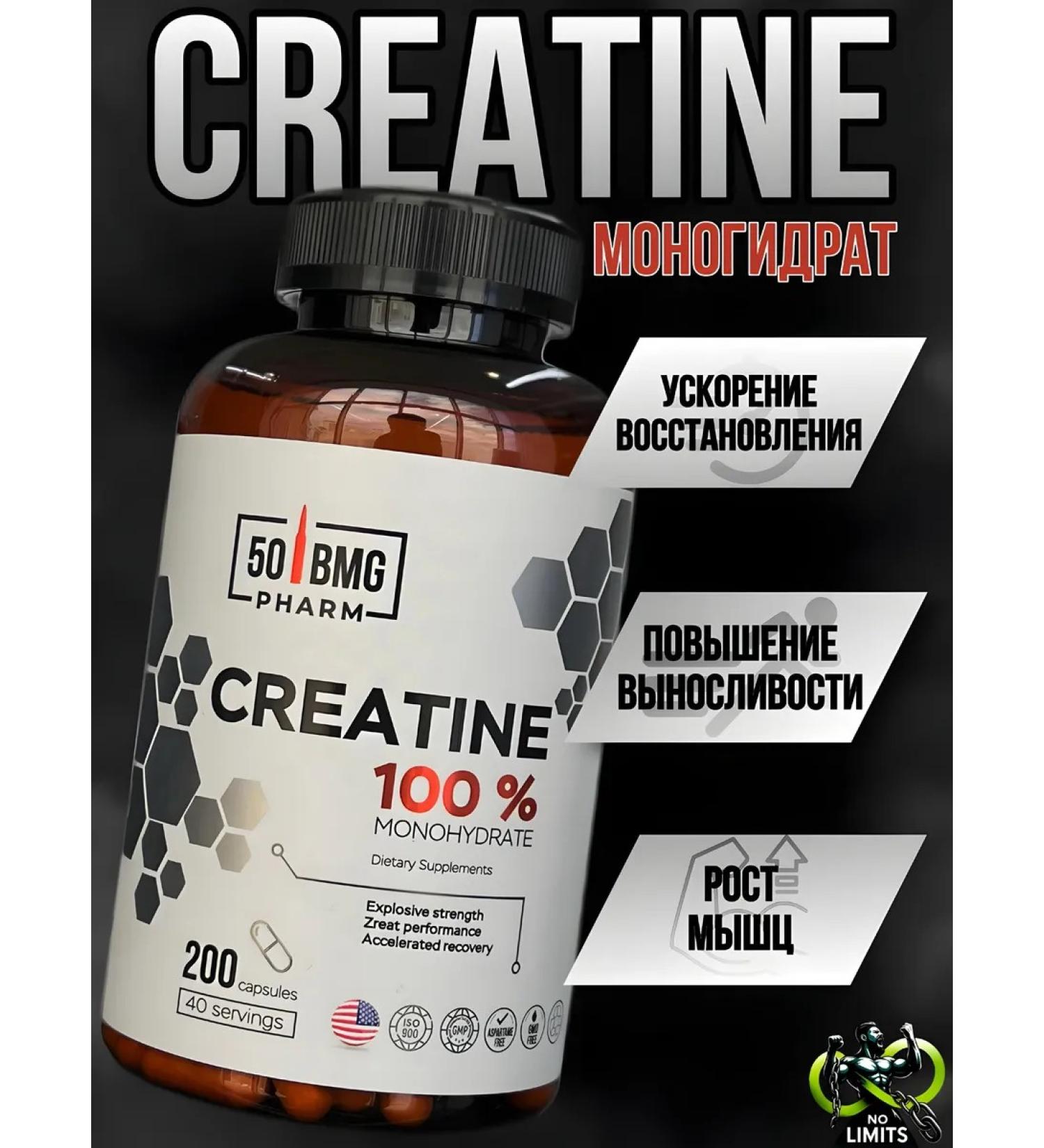 50BMG Creatine monohydrate in capsules - Buy Online on GoSupps.com