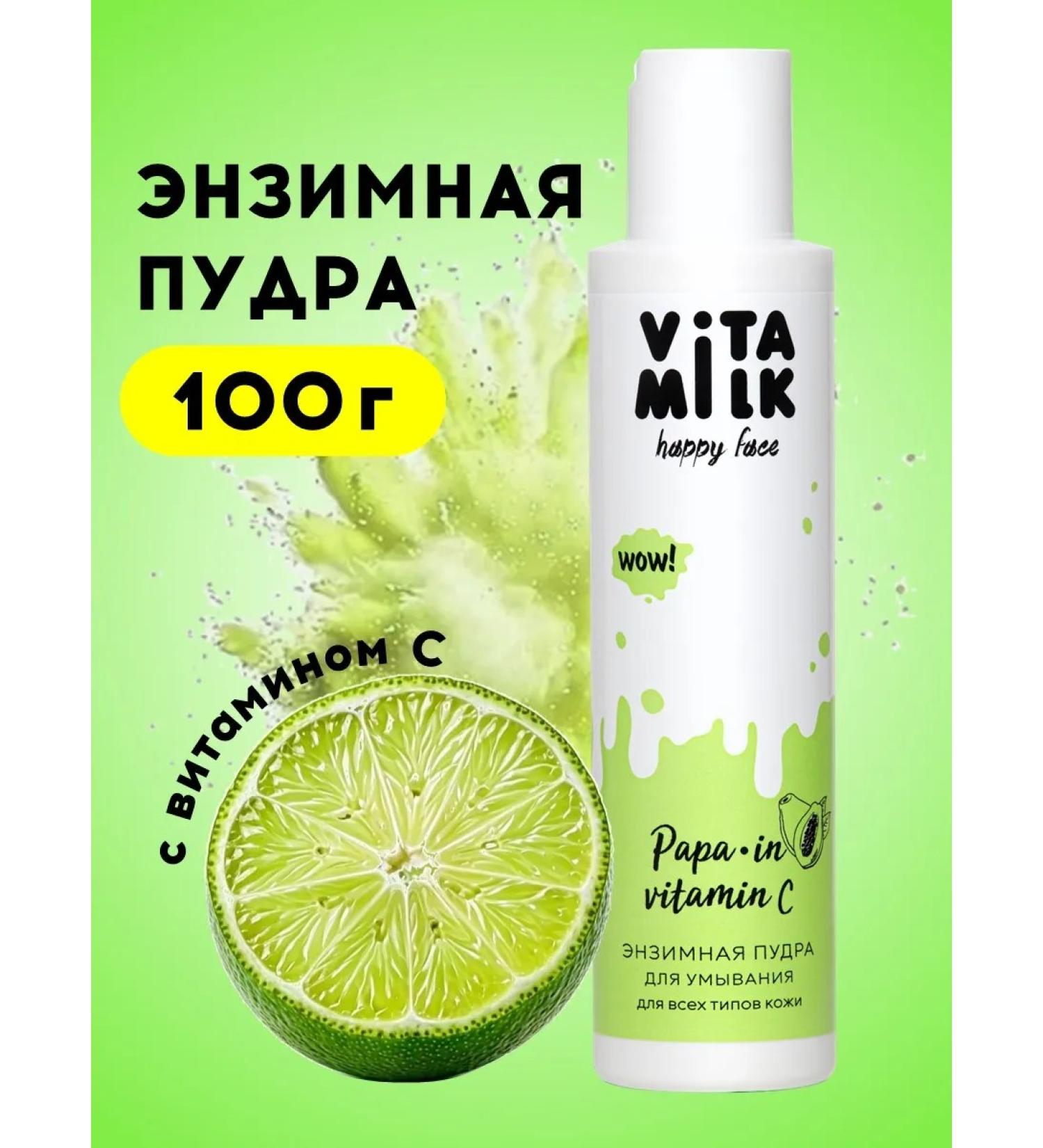 Vitamin Enzyme powder for washing the face - Buy Online on GoSupps.com