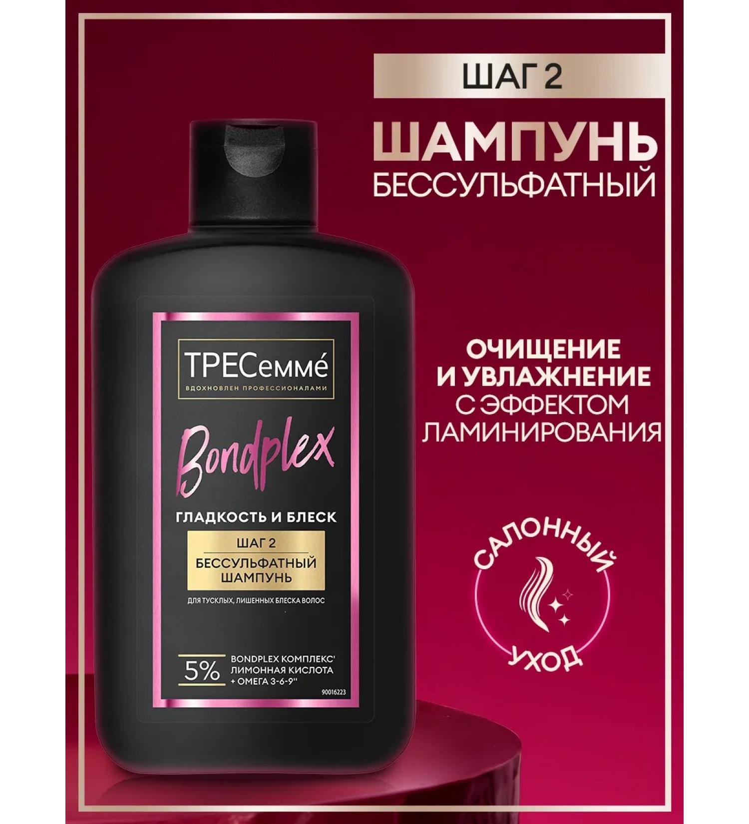 TRESemme Hair shampoo Women's unpleasant smoothness and shine - Buy Online on GoSupps.com