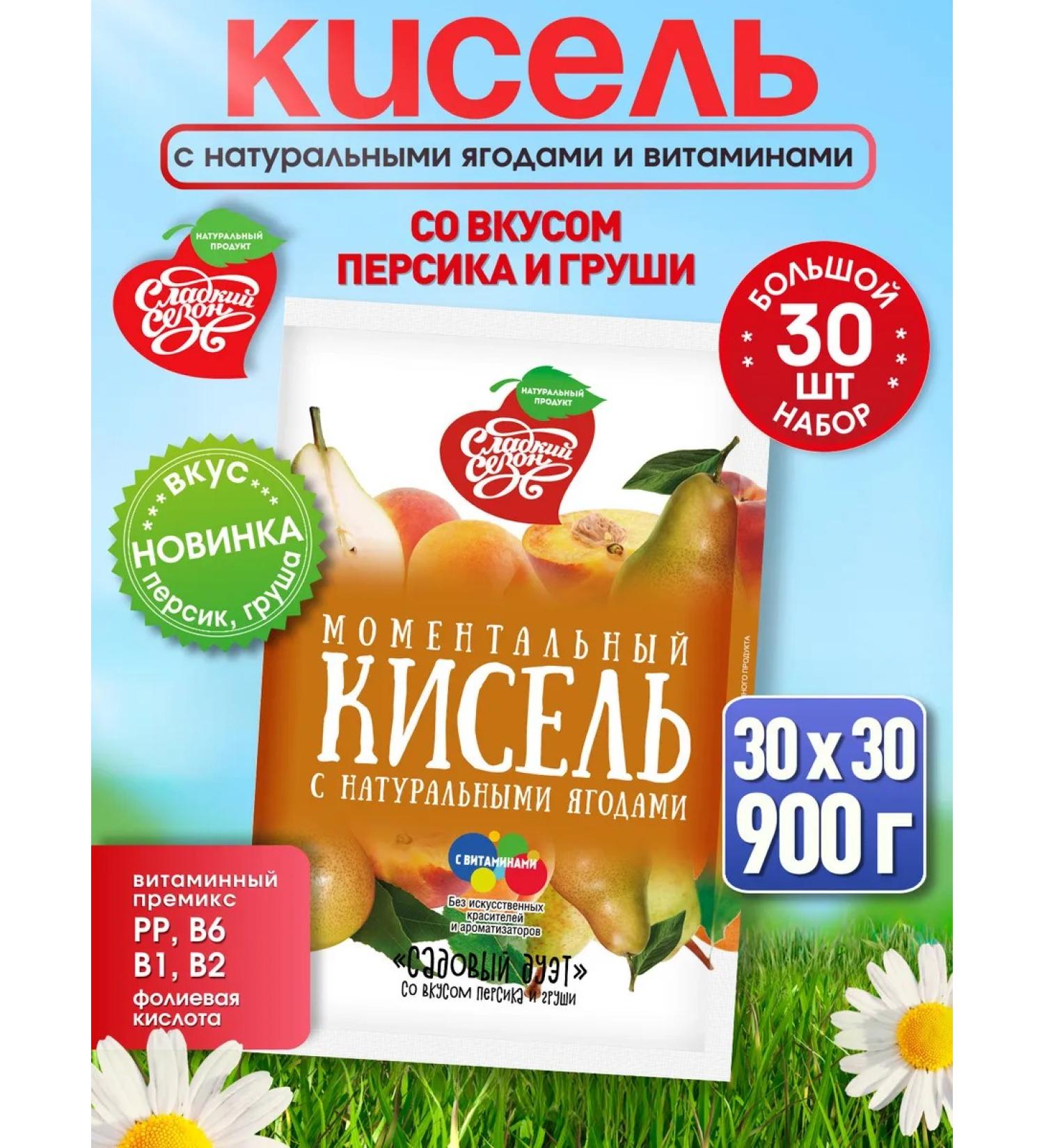 Sweet season Small -cook jelly in bags. Persian and pear - Buy Online on GoSupps.com