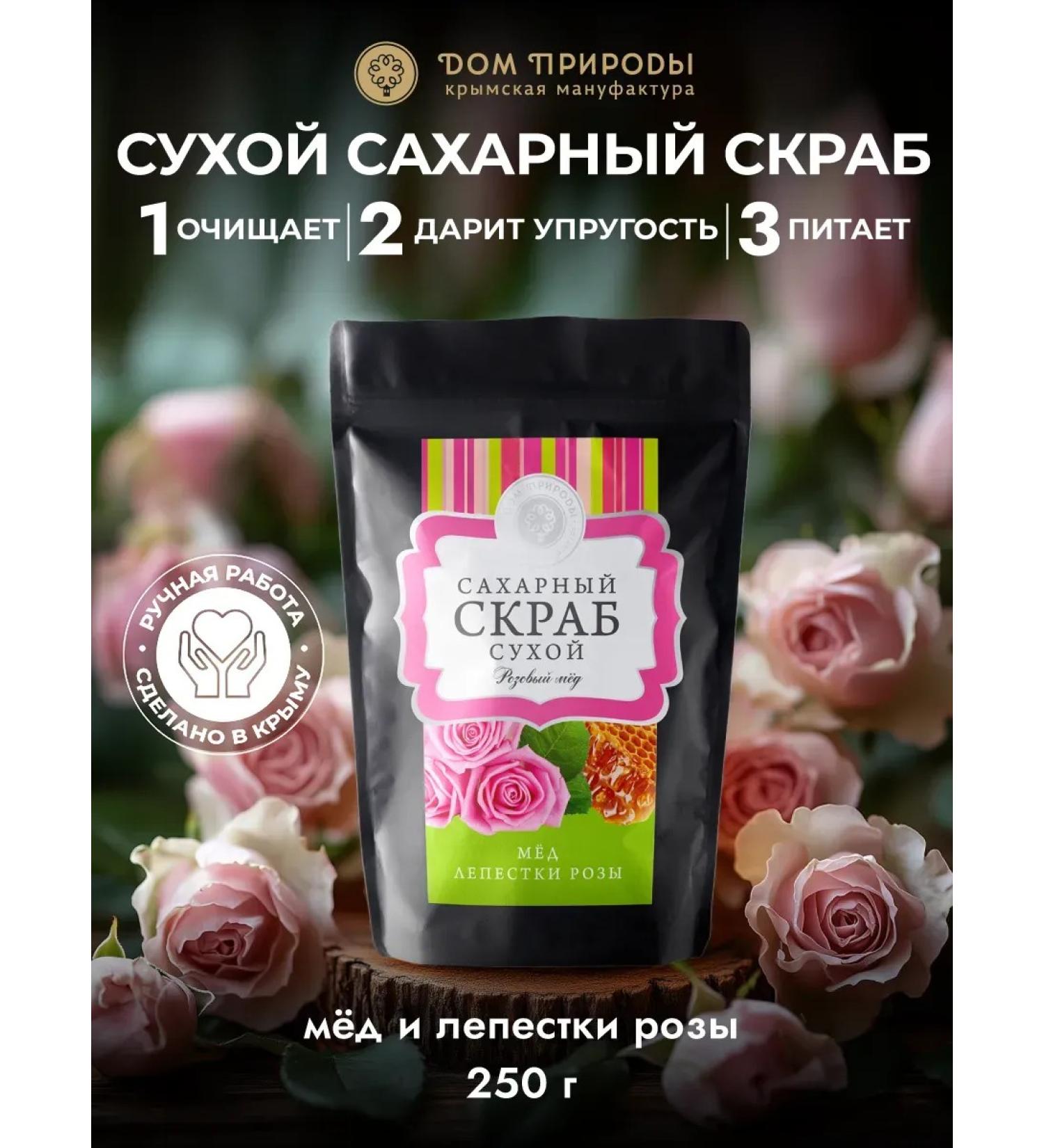 Manufactory House of Nature Sugar body scrub pink honey - Buy Online on GoSupps.com