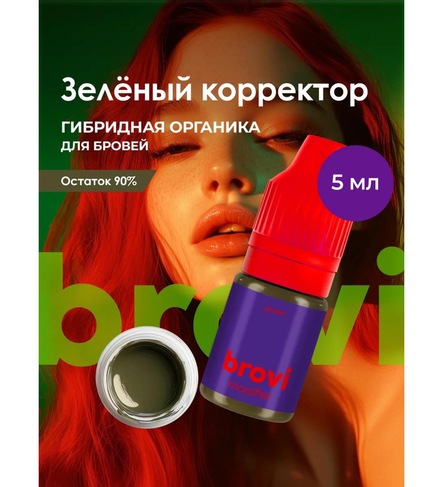 Eyebrows Permanent Makeup Corrector for eyebrow permanent Brovi Green 5 ml - Buy Online on GoSupps.com