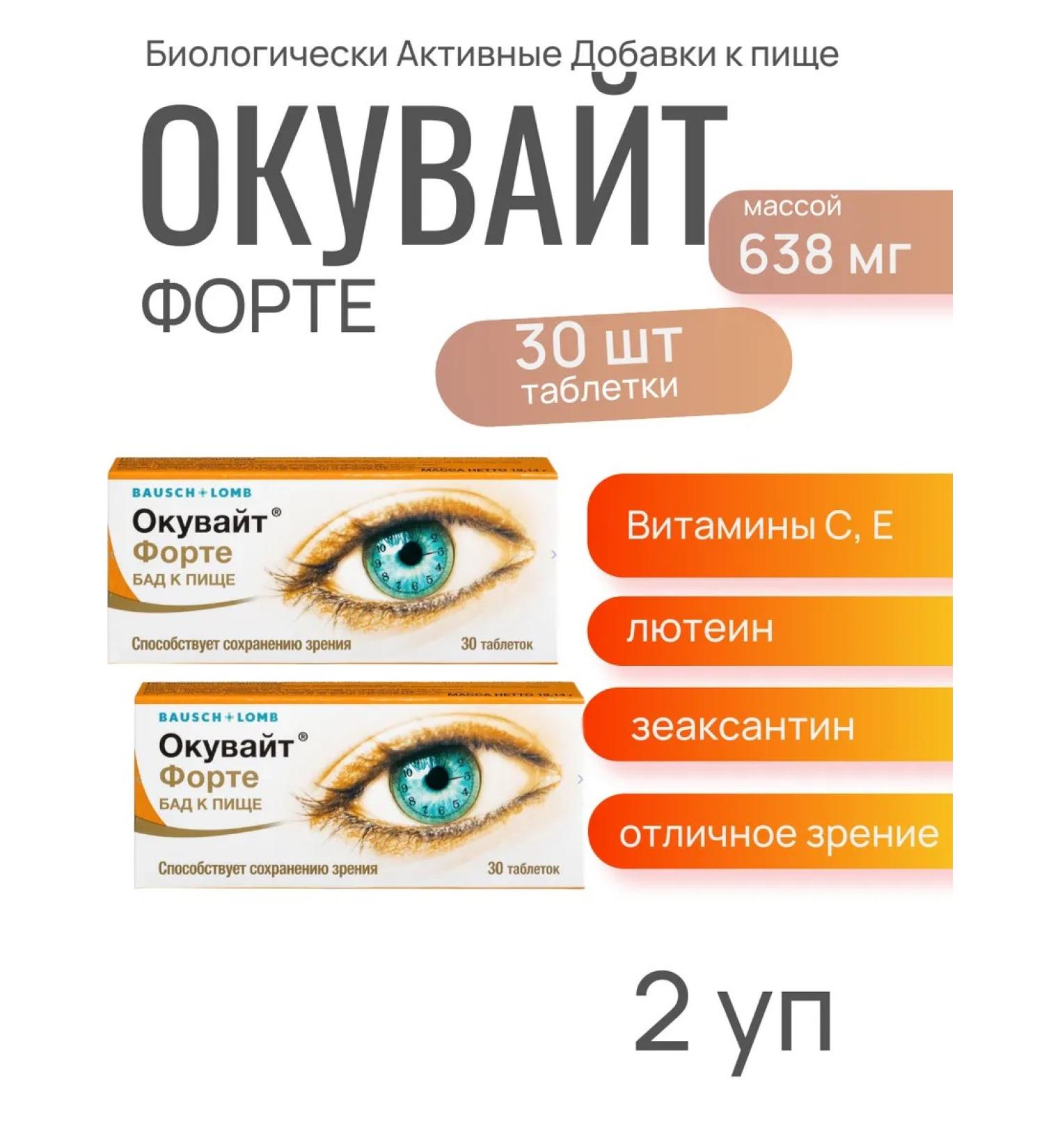 VTF LLC Okwitt Fort 30 Tab - 2 U - Buy Online on GoSupps.com