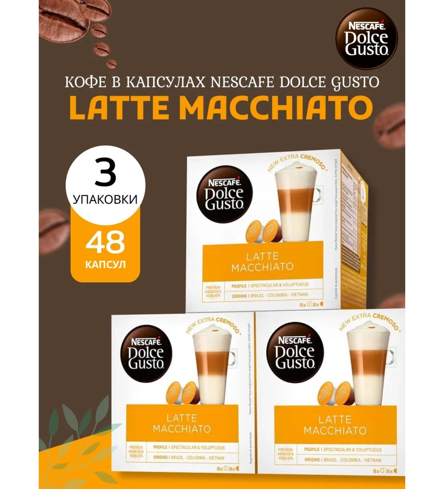 Nescafe Dolce Gusto Neskafa coffee in Dolce capsules densely Latte Macchiato 3Up - Buy Online on GoSupps.com