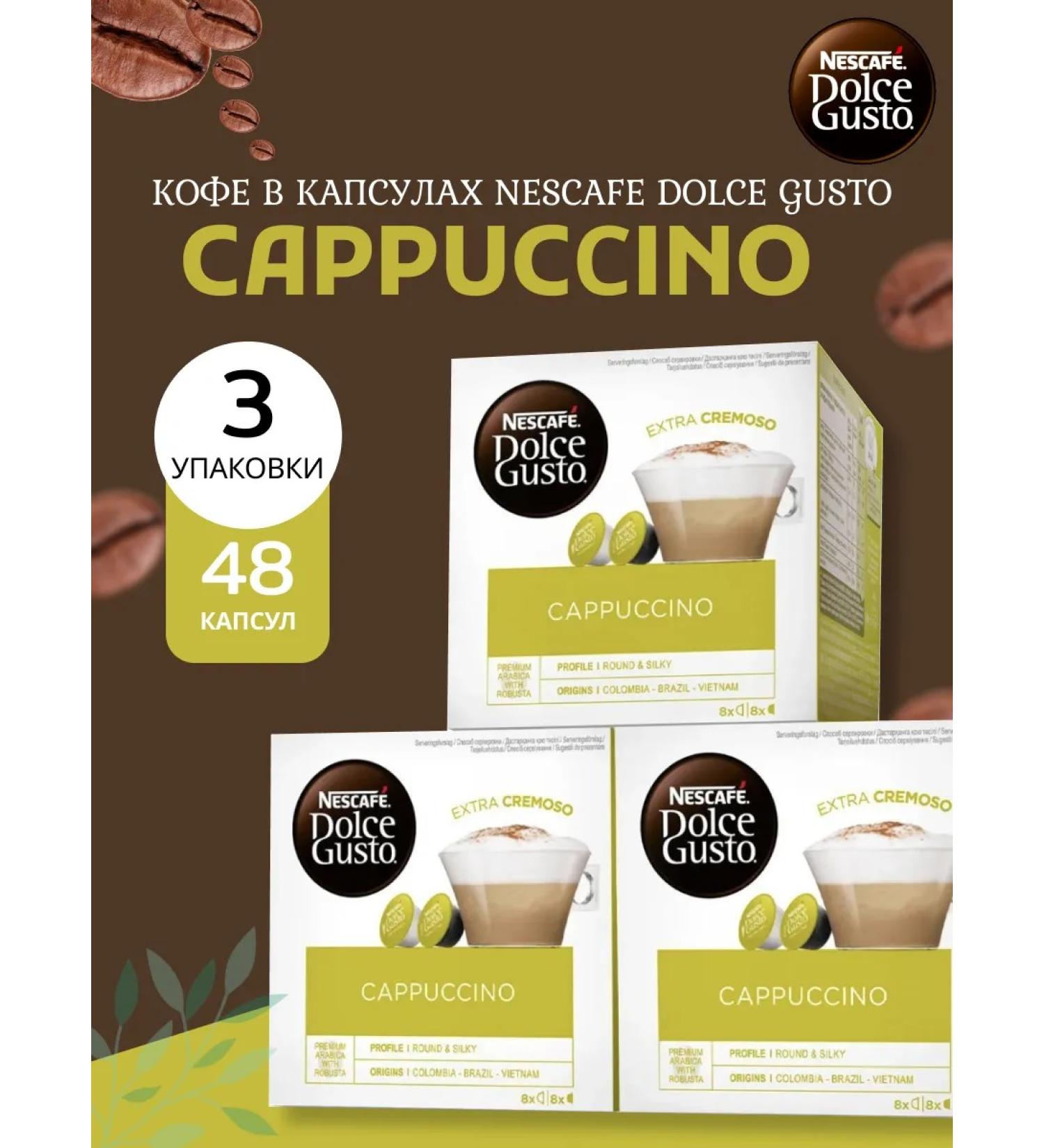Nescafe Dolce Gusto Neskafa coffee in Dolce capsules densely Cappuccino 3 - Buy Online on GoSupps.com
