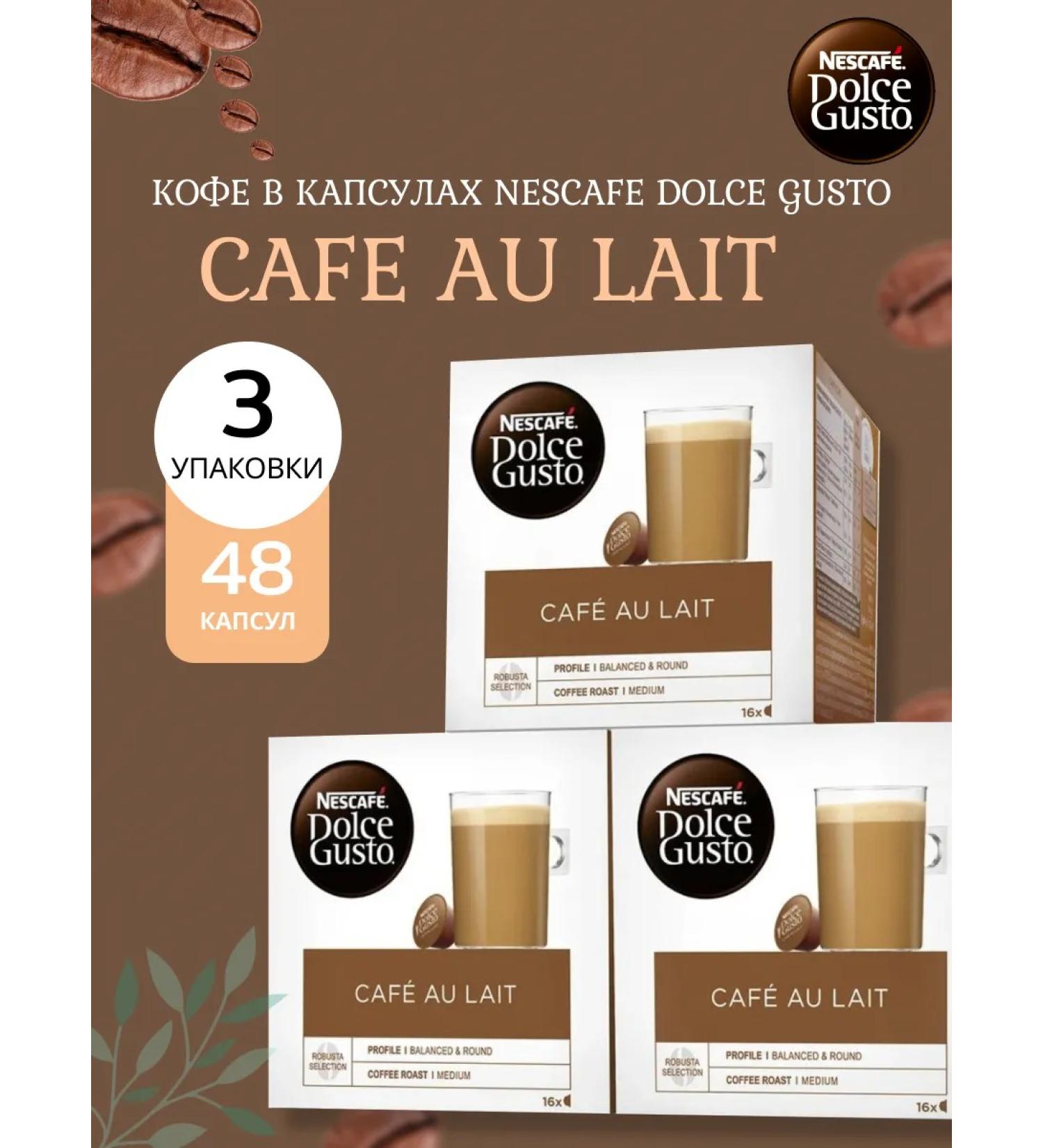 Nescafe Dolce Gusto Neskafa coffee in Dolce capsules densely Cafe Au Lait 3Up - Buy Online on GoSupps.com