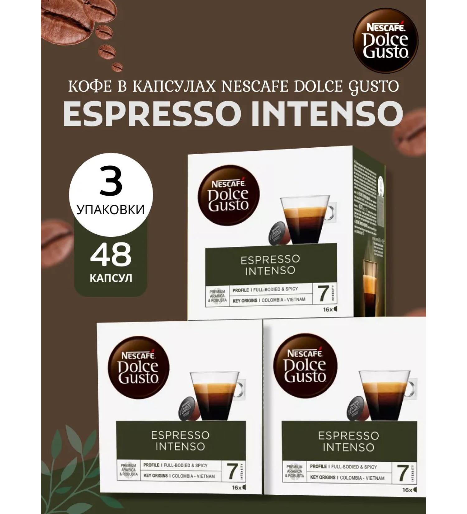 Nescafe Dolce Gusto Neskafa coffee in Dolce capsules densely Espresso Intenso 3UP - Buy Online on GoSupps.com