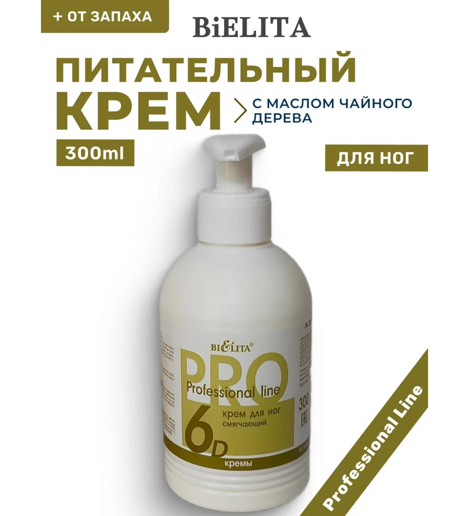 BELITA Professional Line Leg Cream softening 6D 300 ml - Buy Online on GoSupps.com