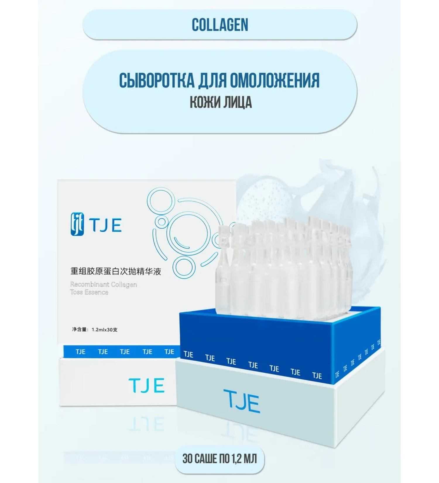 Meili cosmetics COLLAGEN face serum - Buy Online on GoSupps.com