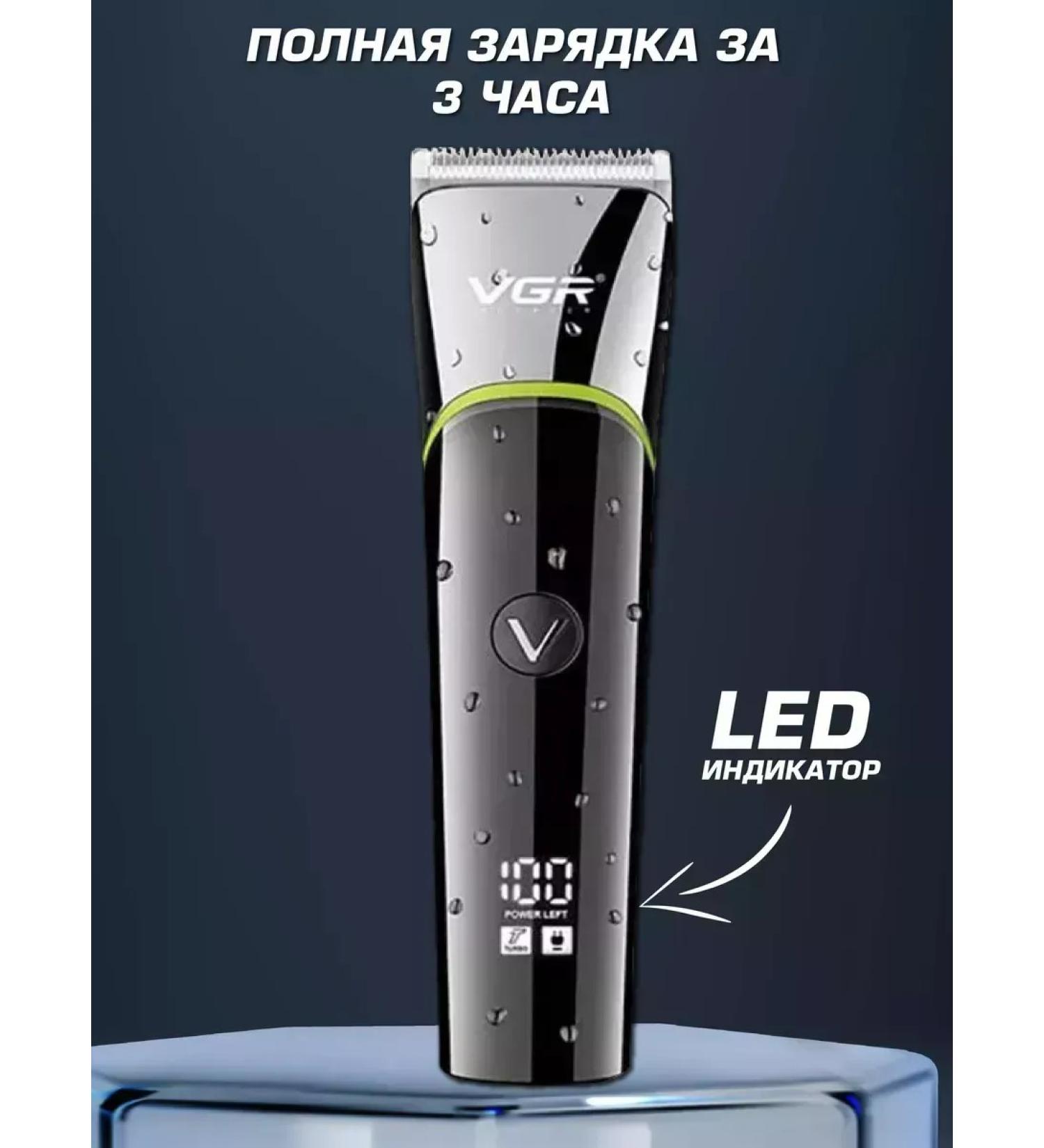 VGR Professional trimmer for a stylish image - Buy Online on GoSupps.com