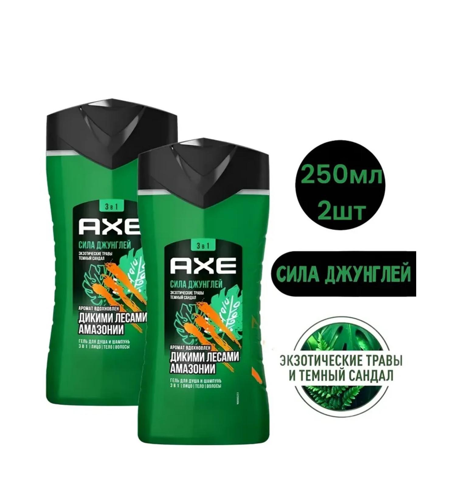 Axe Male shower gel force of jungle 250 ml 2pcs - Buy Online on GoSupps.com