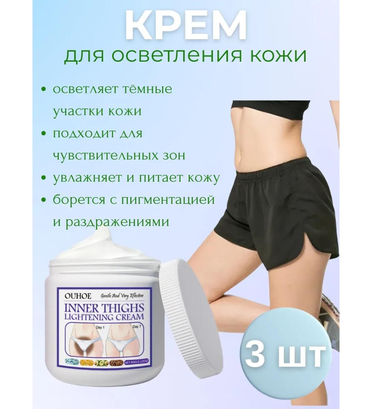 WLAM Cream for lightening intimate zones armpits knees and elbows