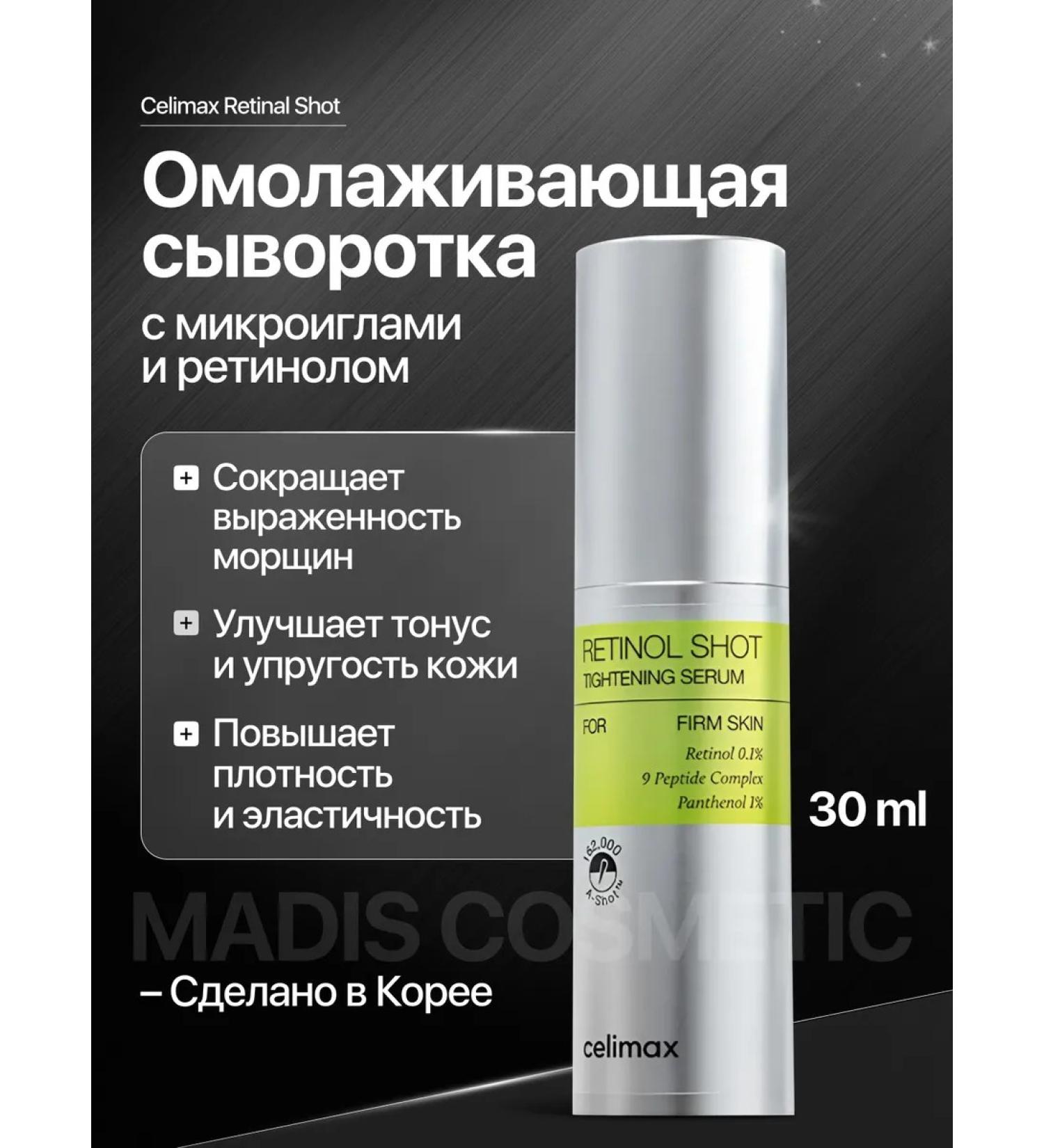 Celimax Lifting - Facial serum with microeles and retinol - Buy Online on GoSupps.com