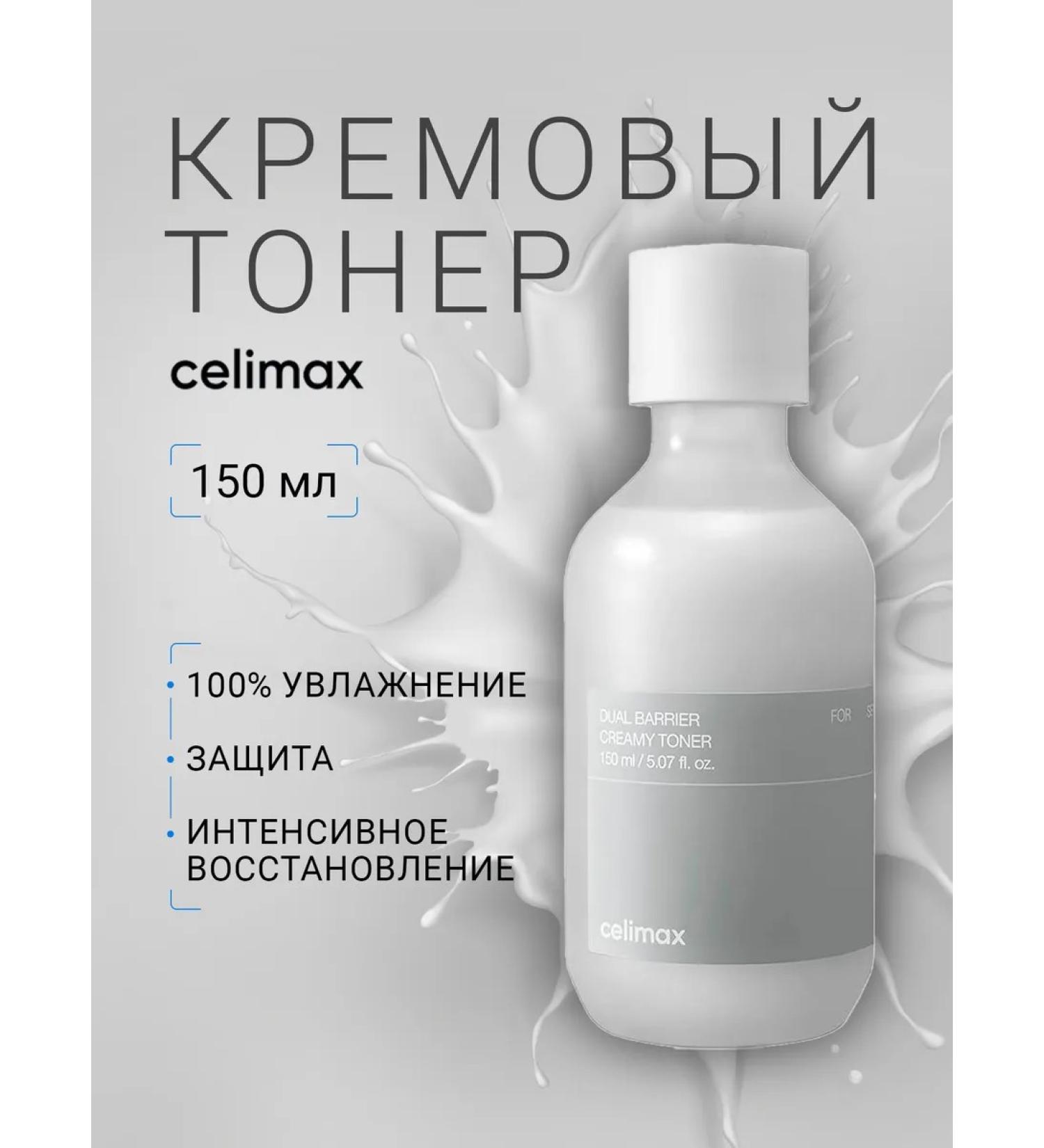Celimax Moisturizing cream toner with cramids and peptides 150 ml - Buy Online on GoSupps.com