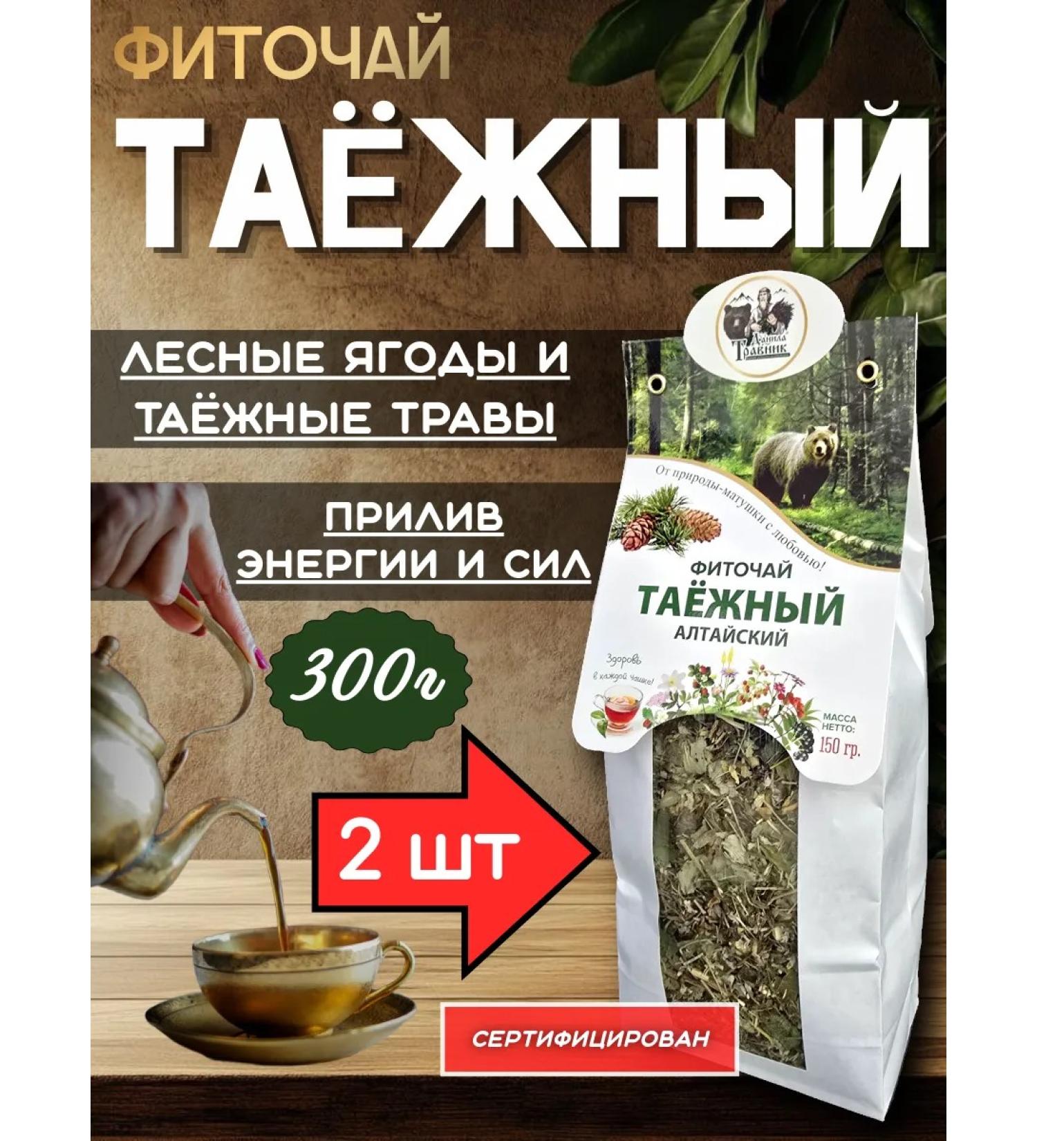 Danila Travnik Thai phytochai 2pcs - Buy Online on GoSupps.com