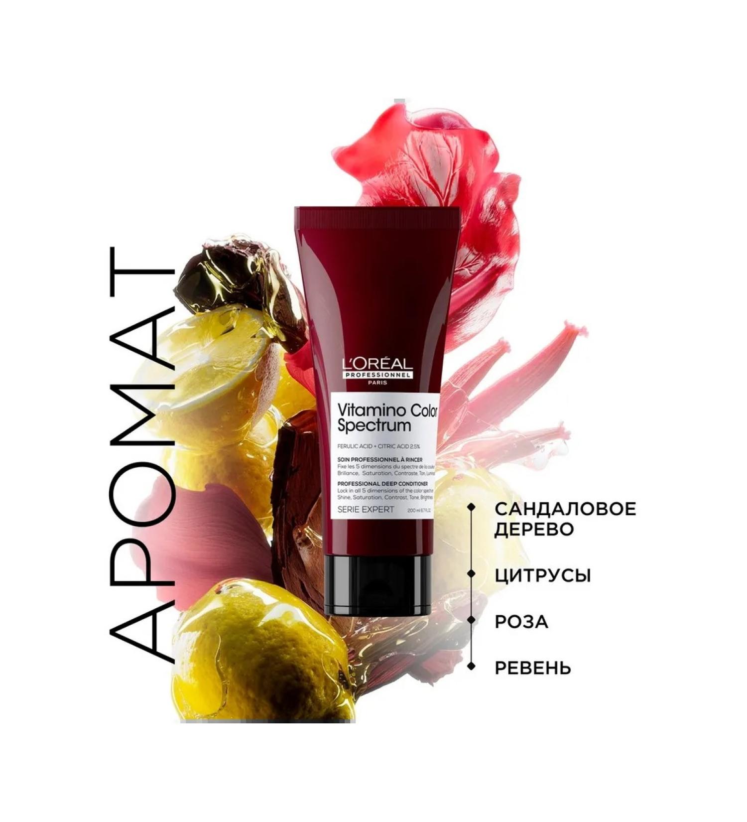 L'Oreal Professionnel Air conditioner Vitamin Color Spectrum 200ml