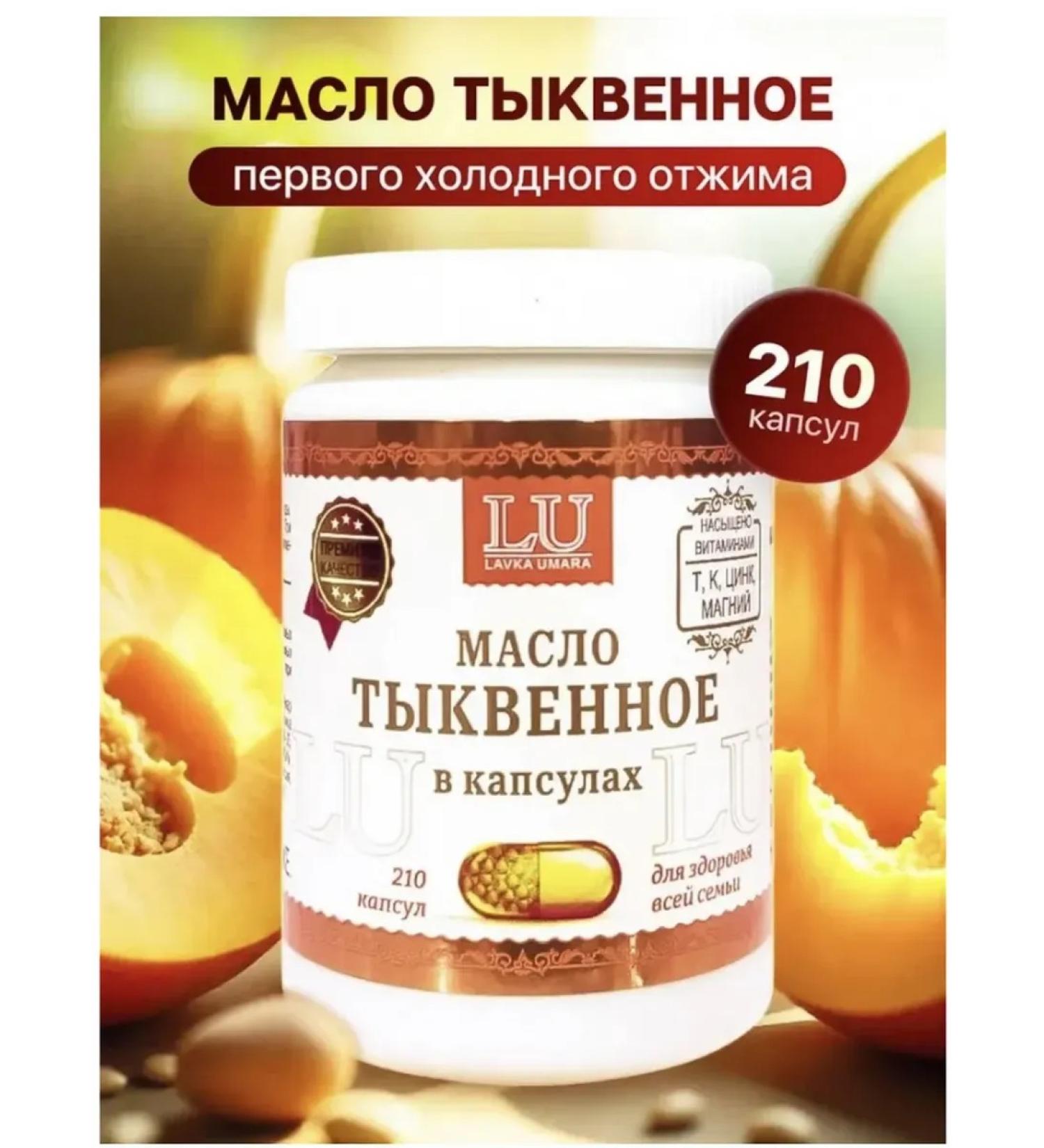 Cold push -up pumping oil in capsules 210 capsules - Buy Online on GoSupps.com