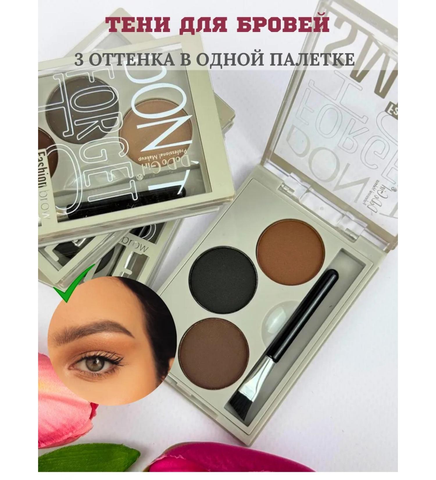 GULL Palette of eyebrow shadows Dodo Girl tone04