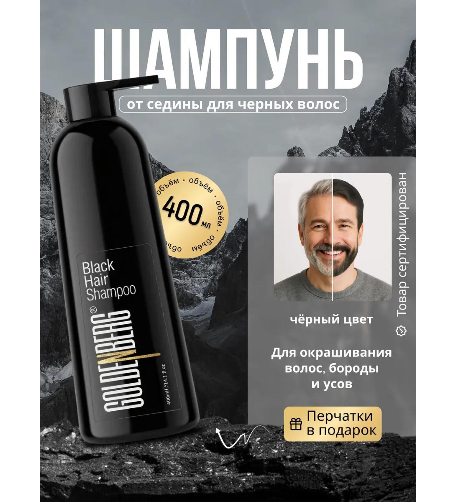 Goldenberg Shampoo hair dye from gray gray hair - Buy Online on GoSupps.com