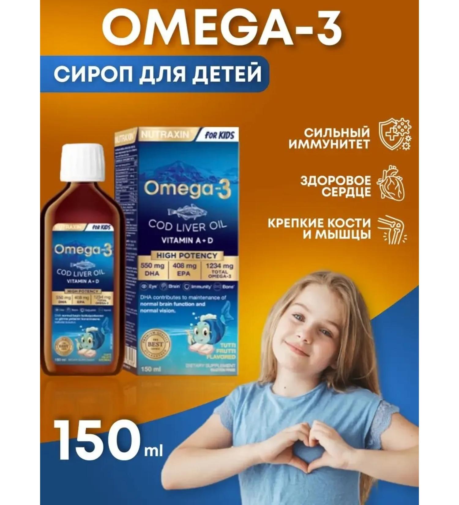 Omega-3 syrup for adult children - Buy Online on GoSupps.com