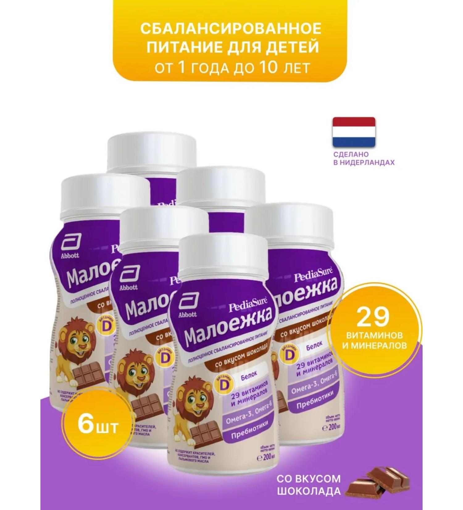 PEDIASURE Small chocolate 1200 g 6 pcs - Buy Online on GoSupps.com