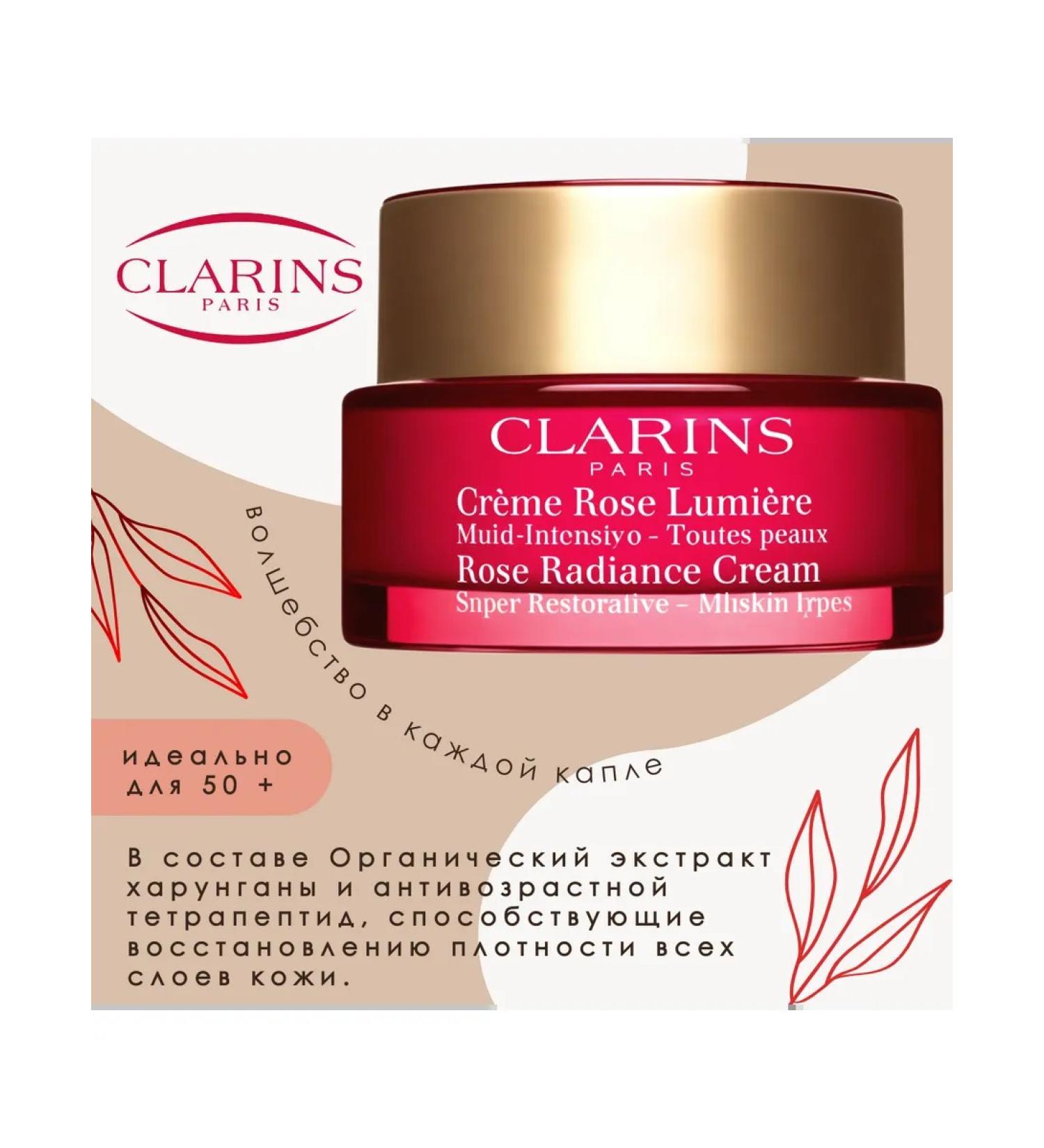 Clarins anti -aging cream with the effect of skin radiance 50 ml - Buy Online on GoSupps.com
