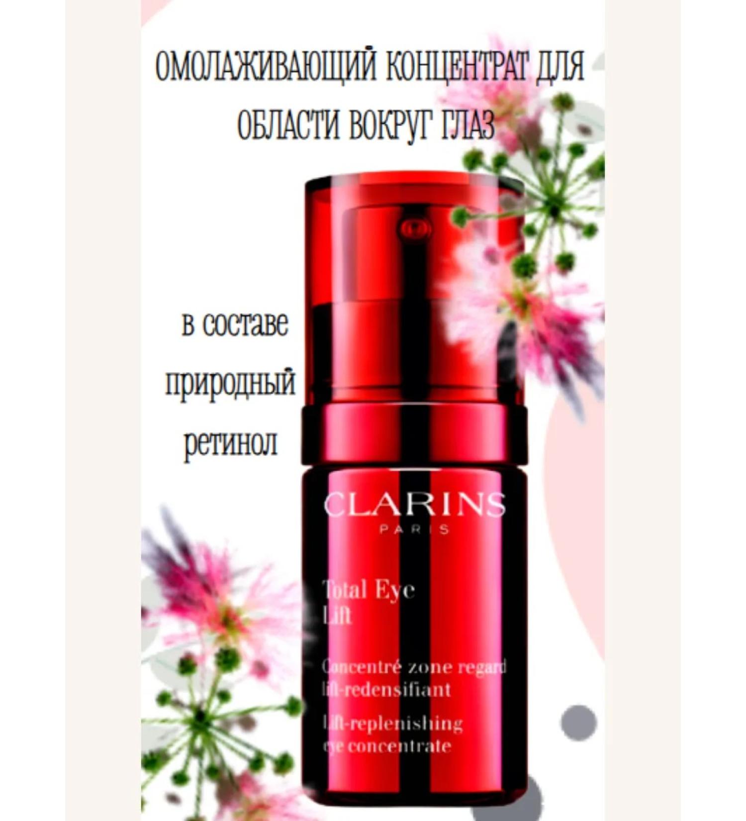 Clarins Rejuvenating concentrate for the skin around the eyes 15 ml - Buy Online on GoSupps.com