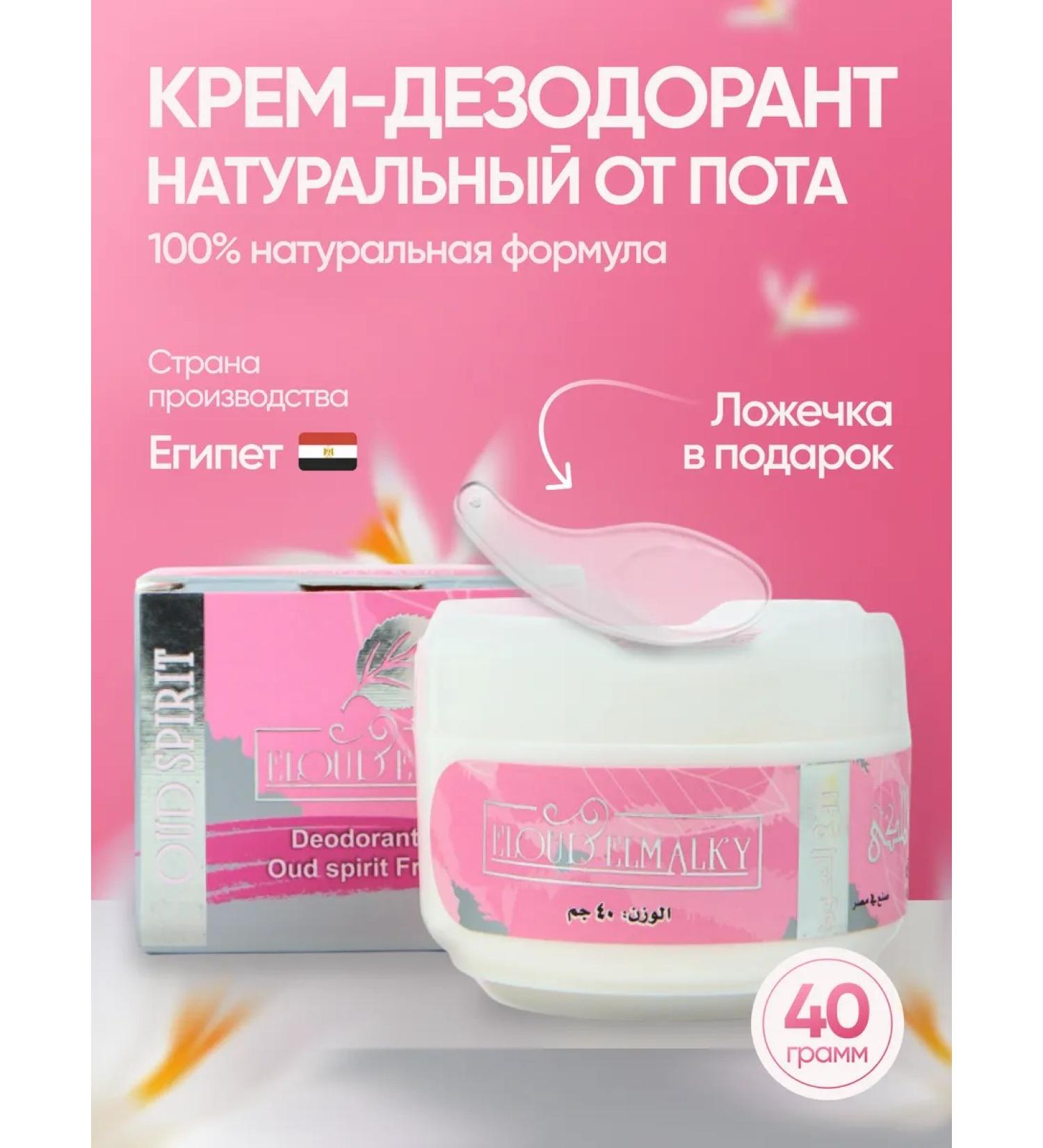 Eloud elmalky Natural deodorant - Buy Online on GoSupps.com