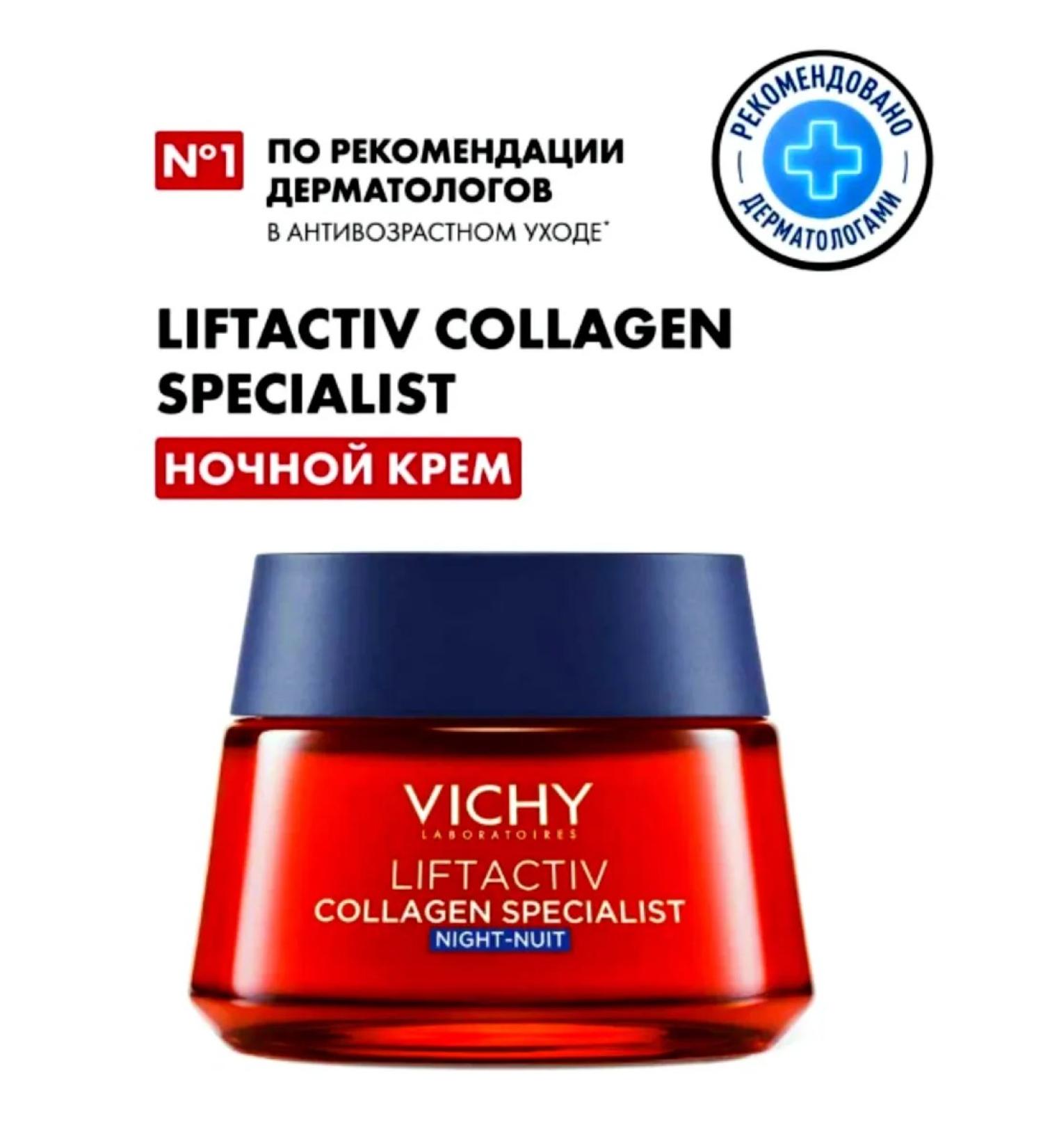 Vichy Liftactiv Collagen Specialist Peptide Cream Night 50 ml - Buy Online on GoSupps.com