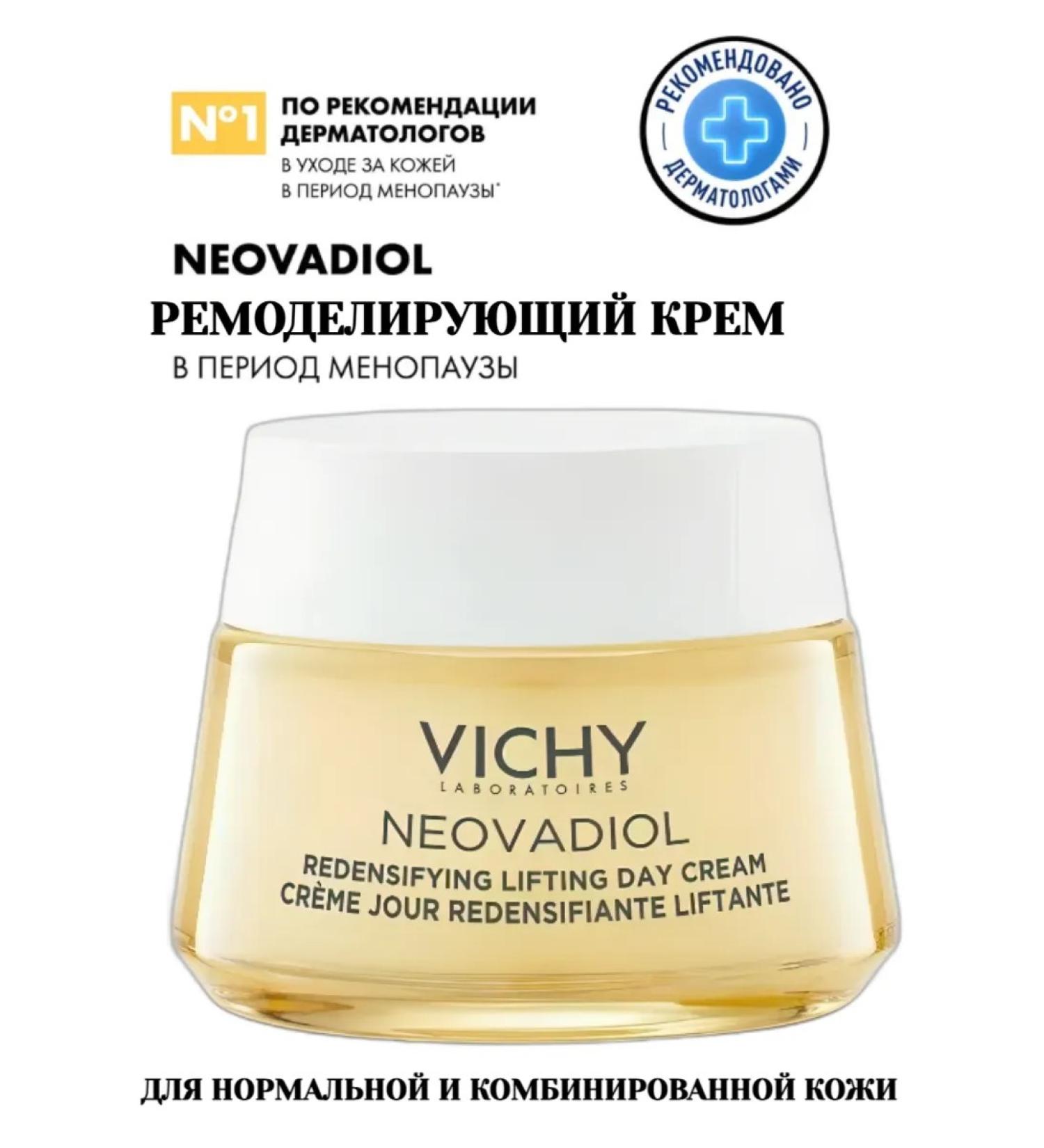 VICHY M nopause cream remodeling facial contours 50 ml - Buy Online on GoSupps.com