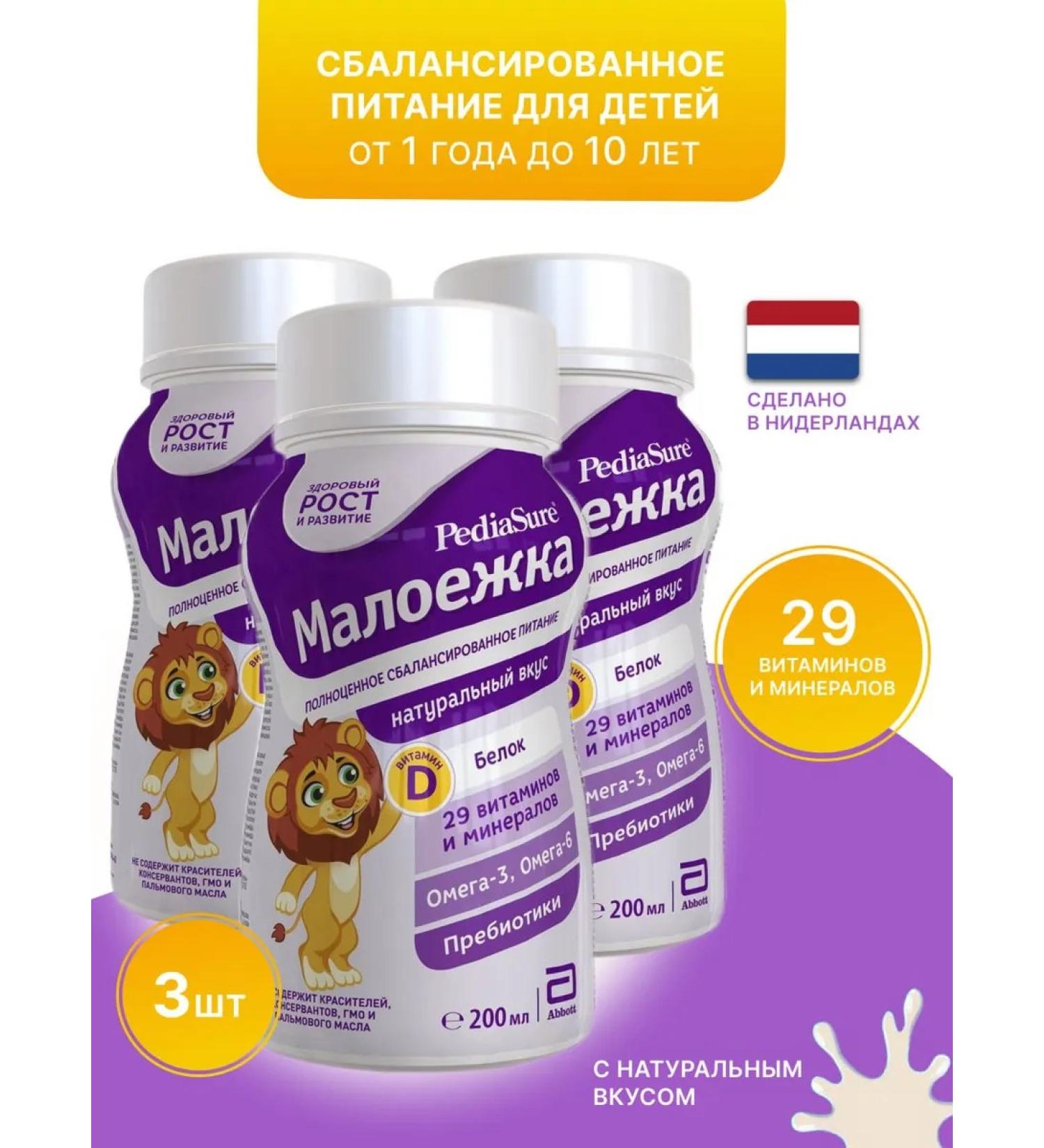 PEDIASURE Smooley natural taste 600 g 3 pcs - Buy Online on GoSupps.com