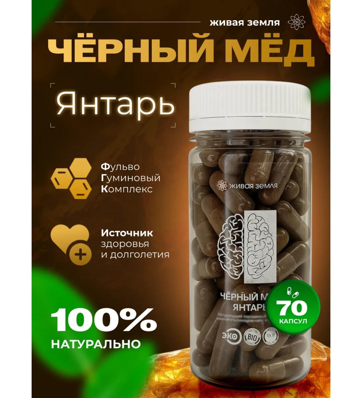 FGK black honey amber luxury in capsules 70 pcs - Buy Online on GoSupps.com