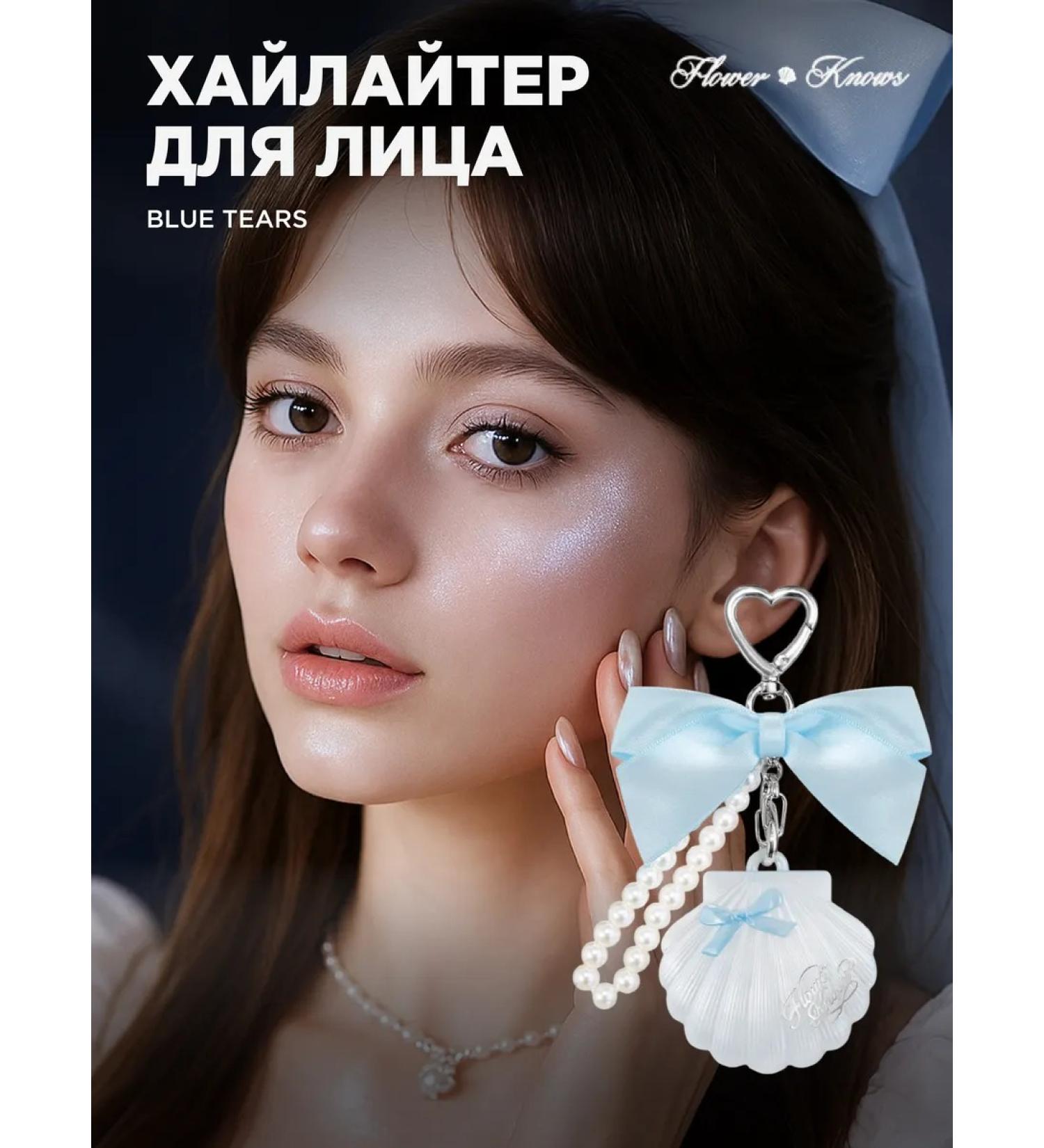 Flower Knows Highlighter for the face shining Blue Tears - Buy Online on GoSupps.com