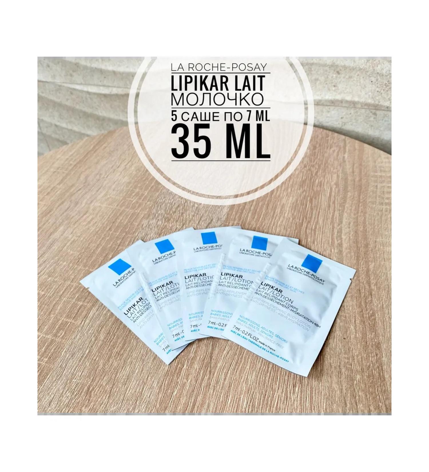 LA ROCHEPOSAY Lipikar Lait Set Milk 35 ml - Buy Online on GoSupps.com