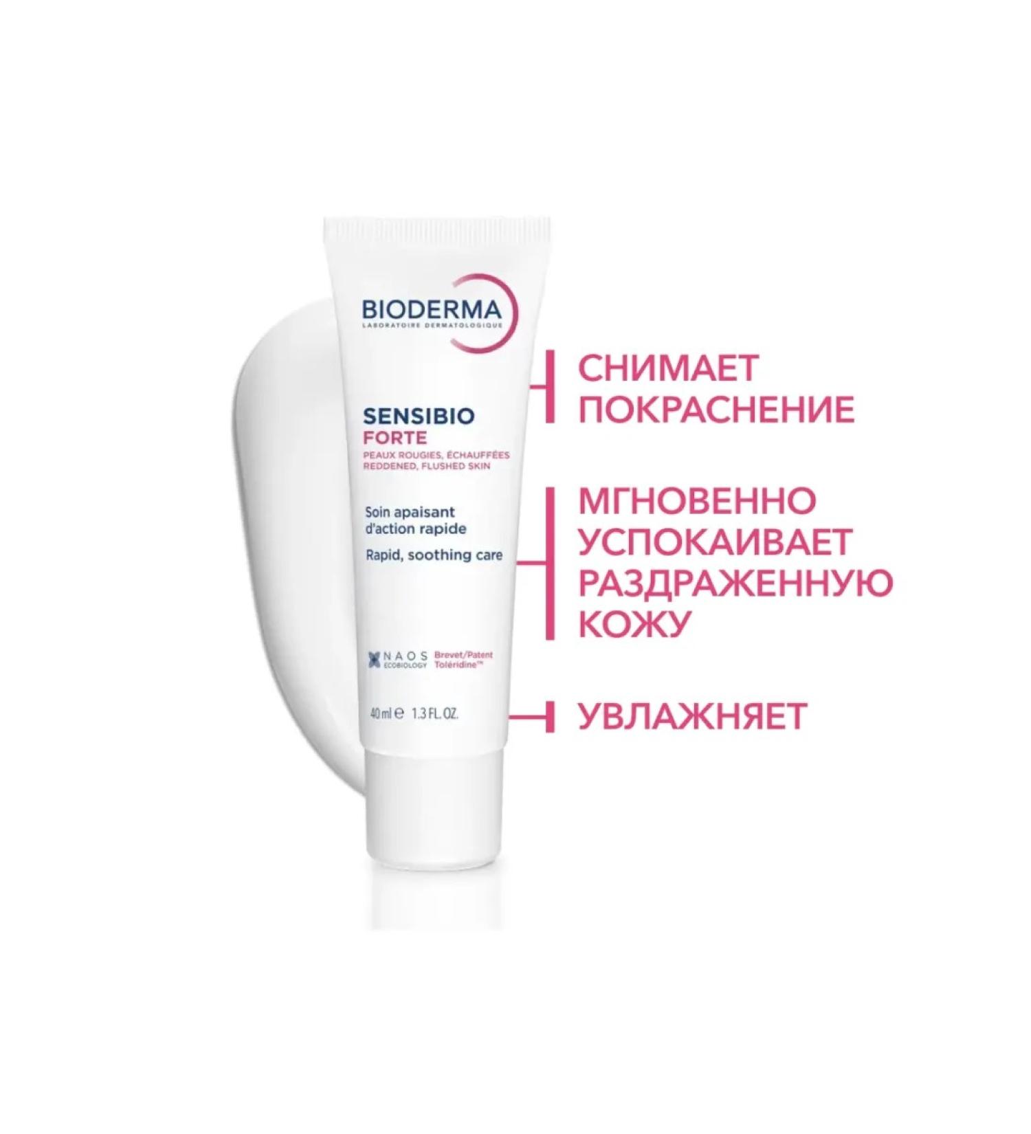 Bioderma Cream Single Sensibio Forte 40 ml - Buy Online on GoSupps.com